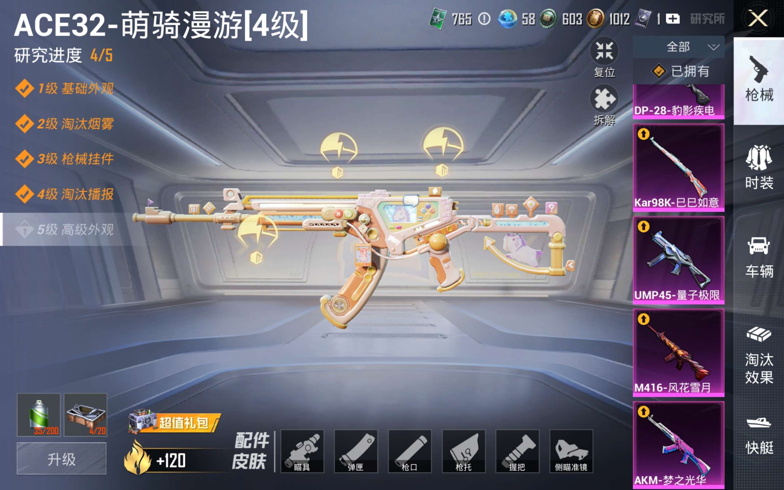 HPCMW4116323和平精英账号详情图15