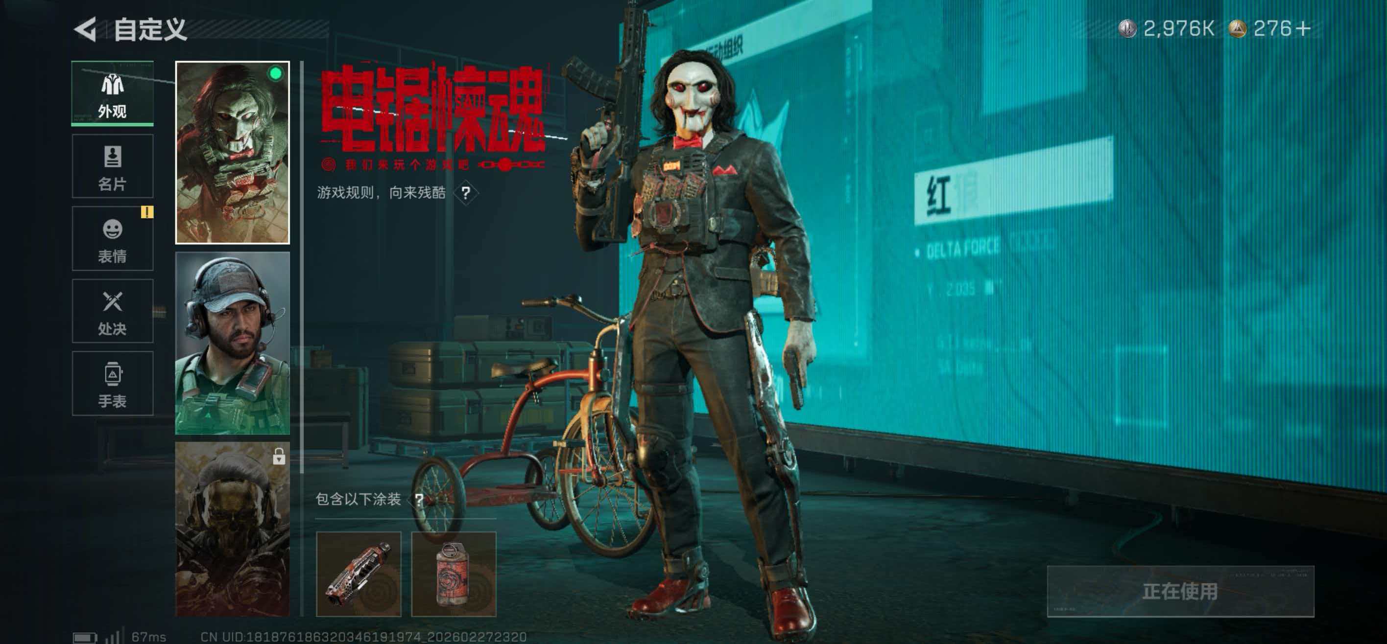 SJZCMW459043三角洲行动账号详情图12