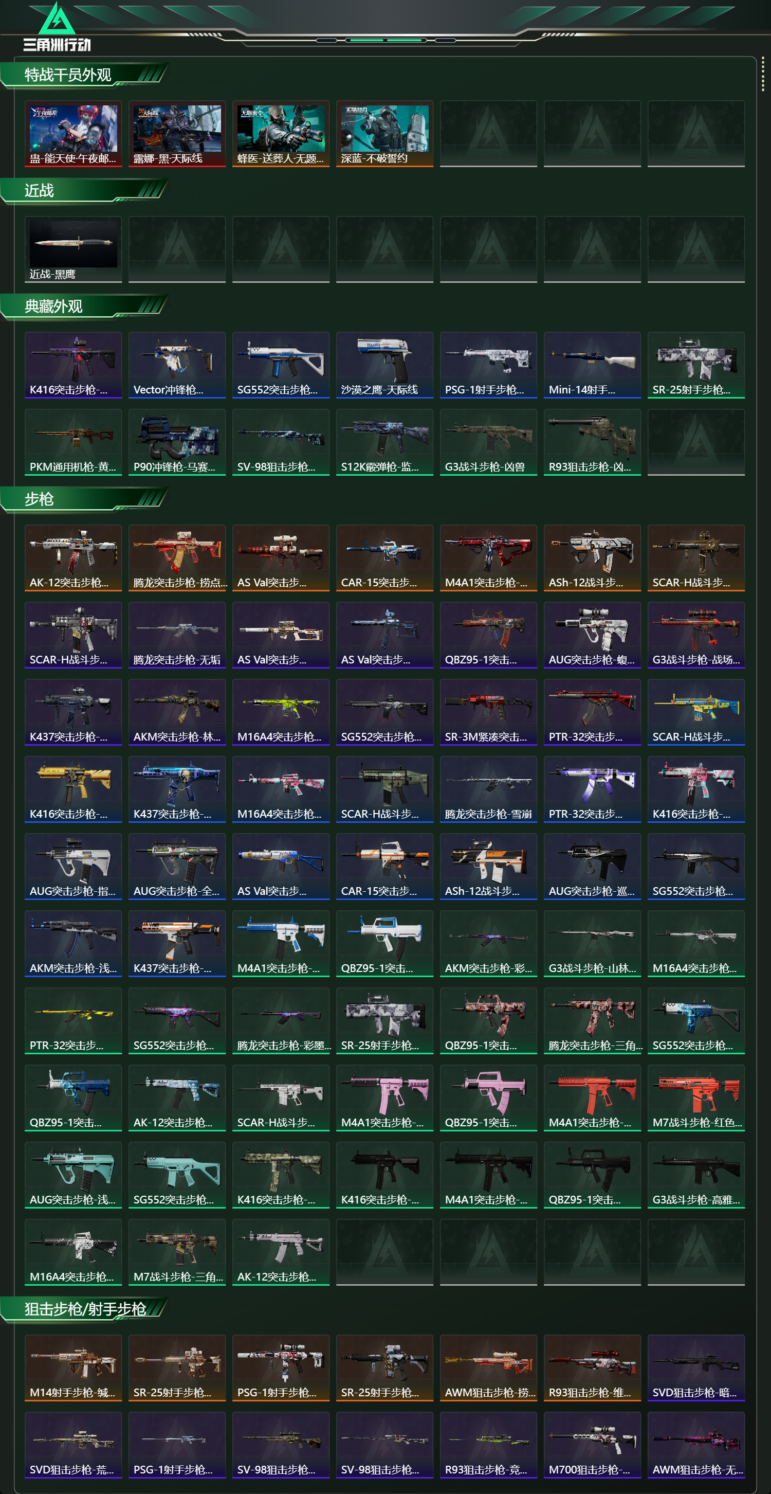 SJZCMW458986三角洲行动账号详情图10