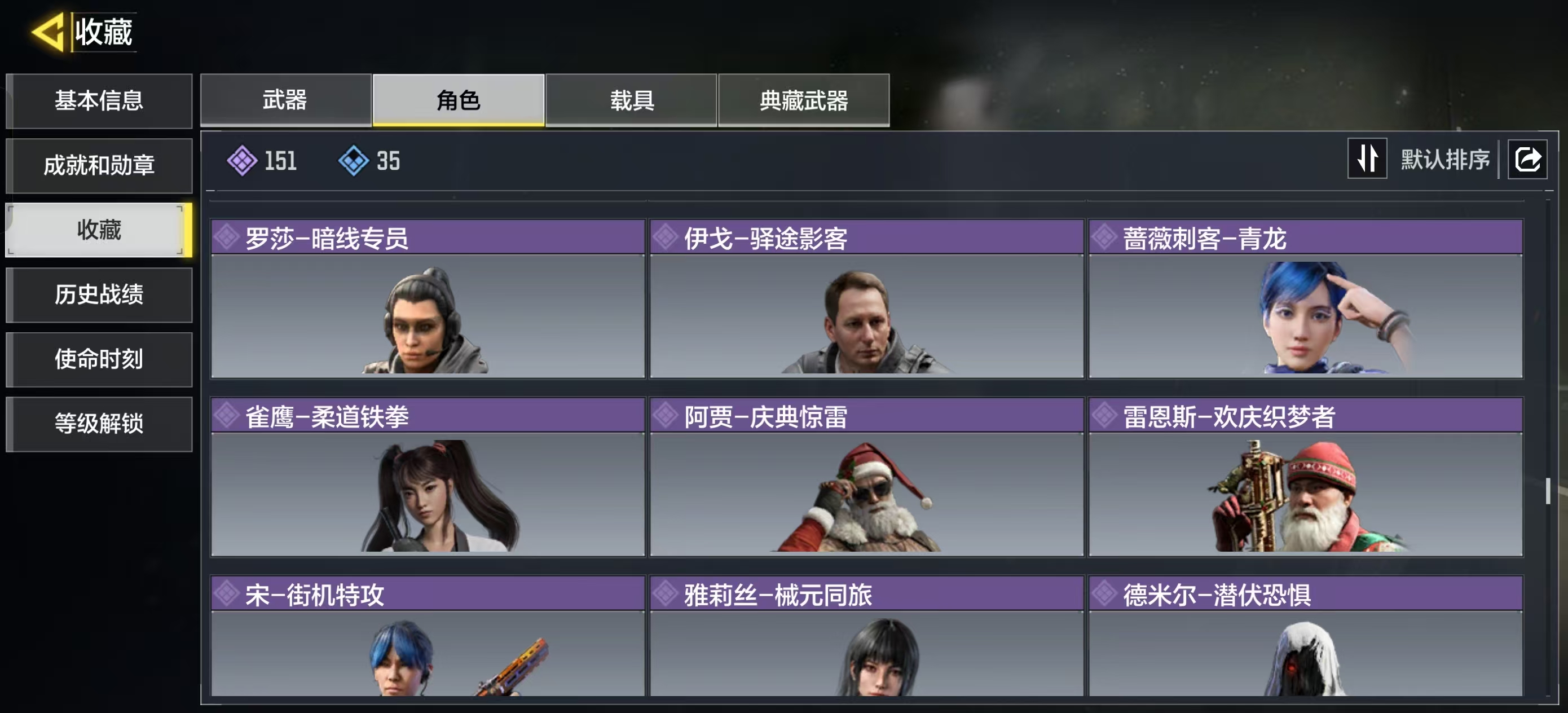 SMQM41698使命召唤手游账号详情图14