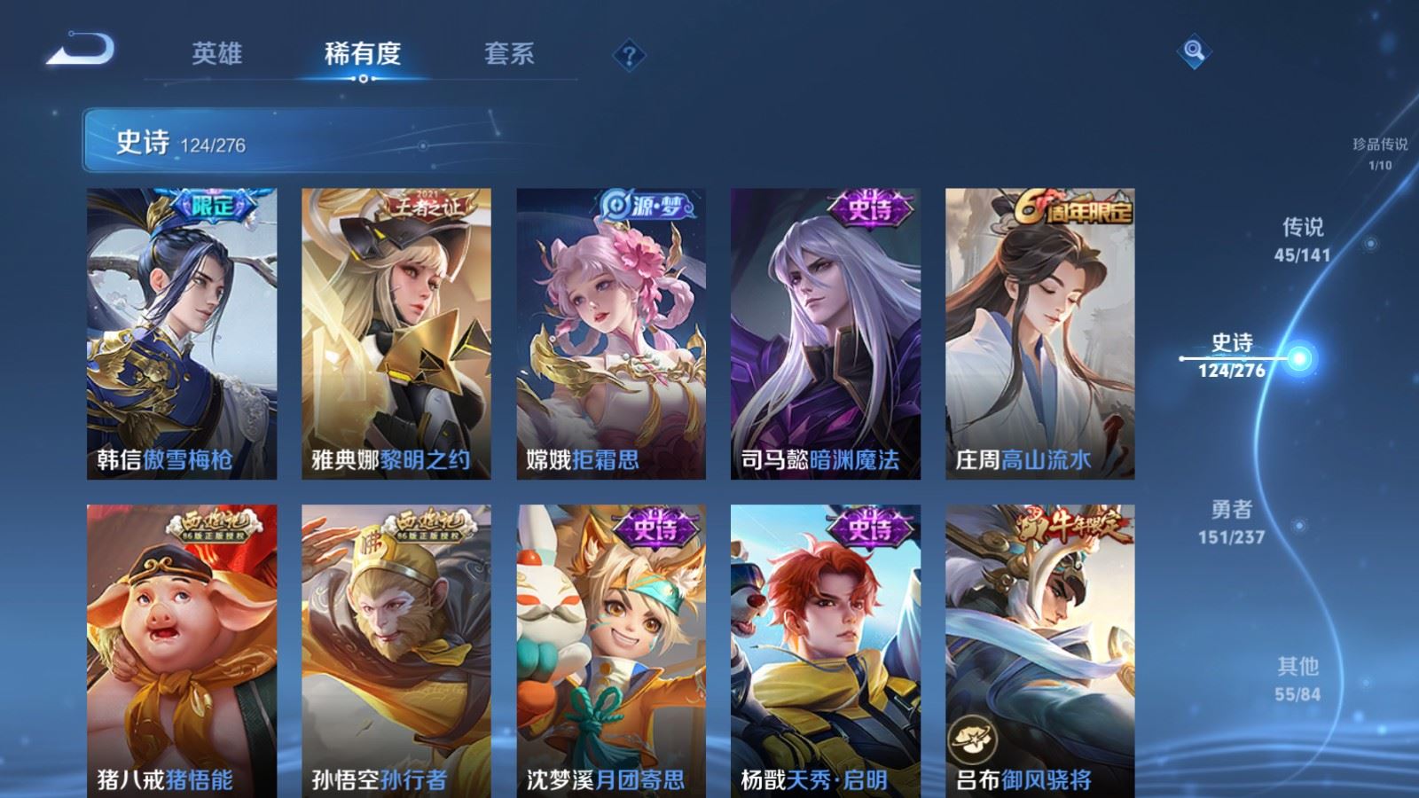 WZCMW4202029王者荣耀账号详情图17