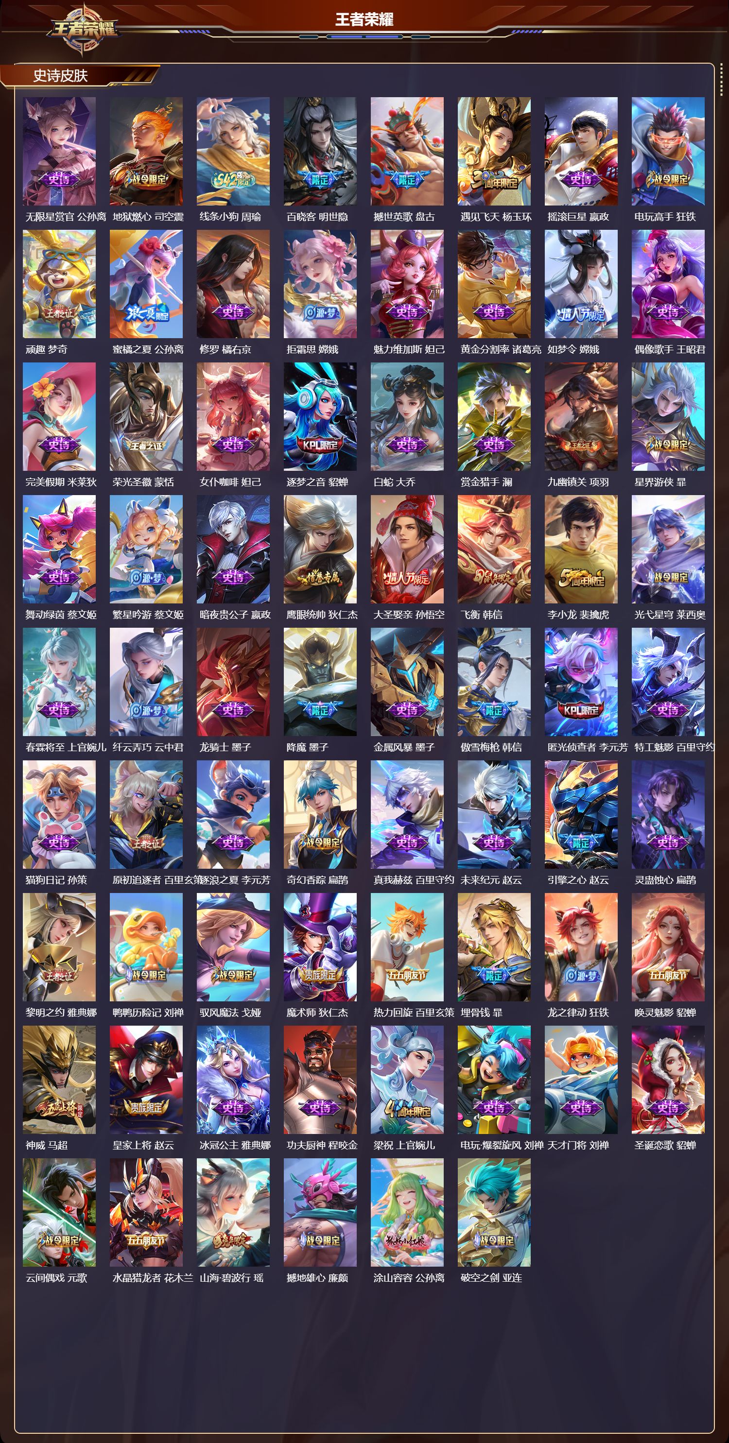 WZMK4196253王者荣耀账号详情图3 WZMK4196253王者荣耀账号详情图3