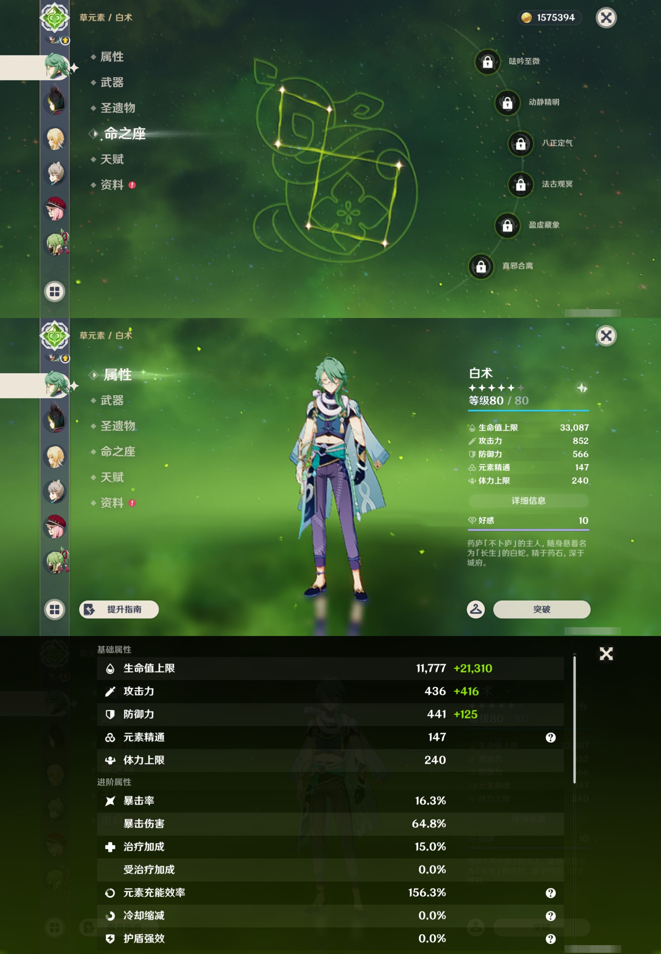 YSMK42947原神账号详情图20