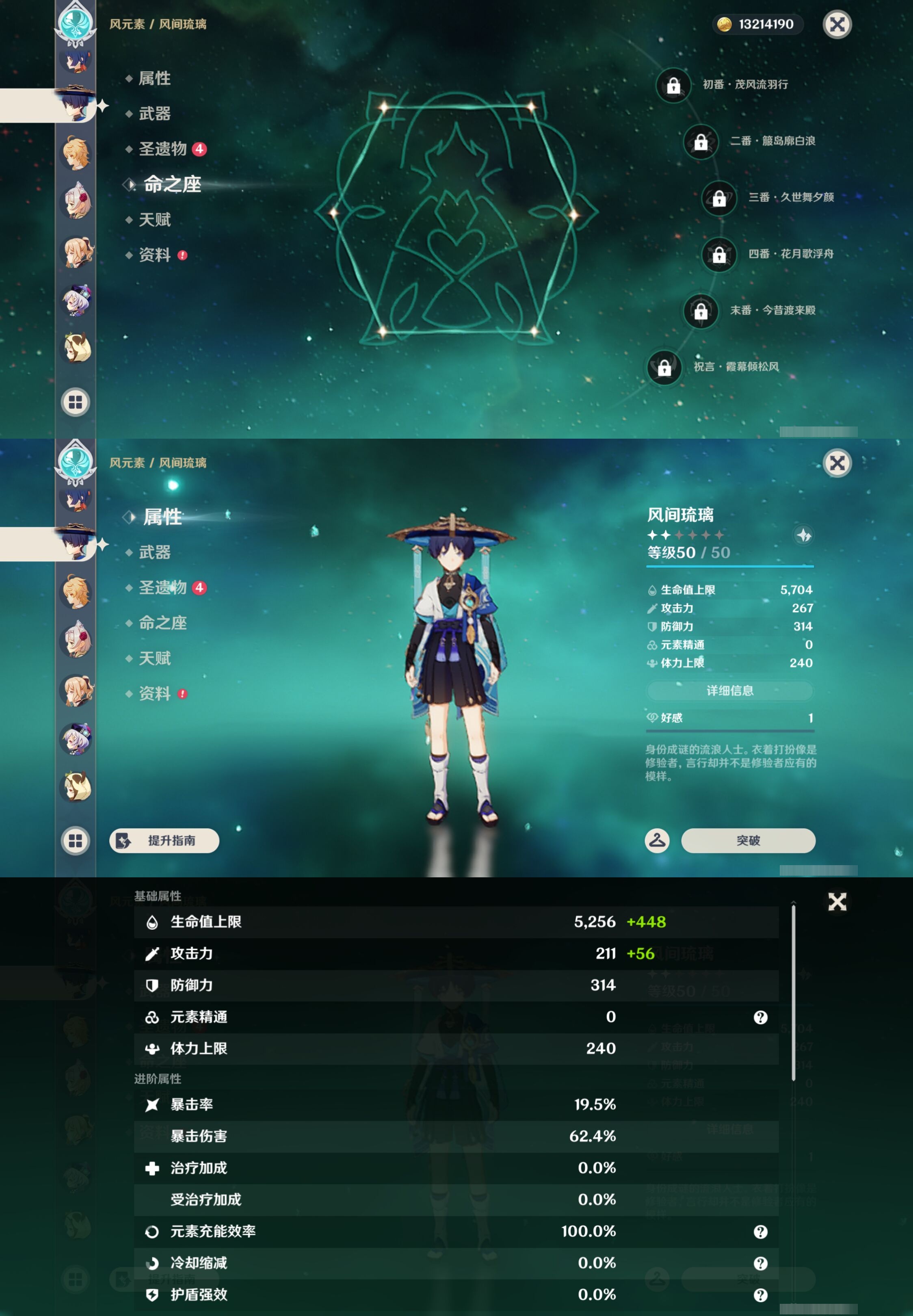 YSMK42995原神账号详情图19