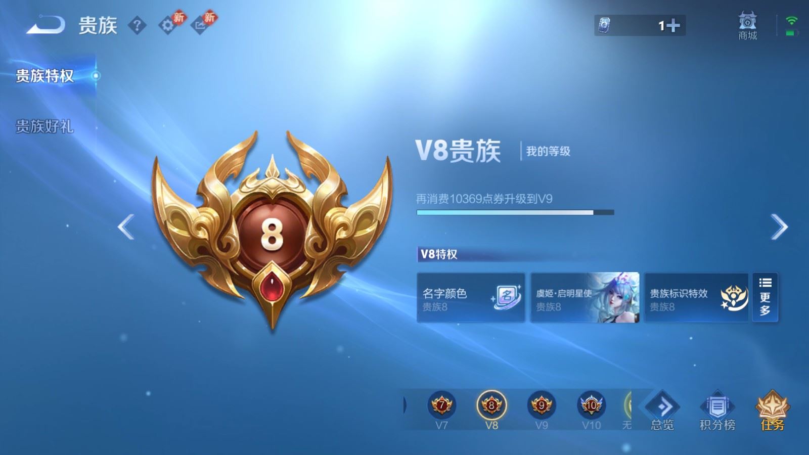 WZCMW4202037王者荣耀账号详情图24