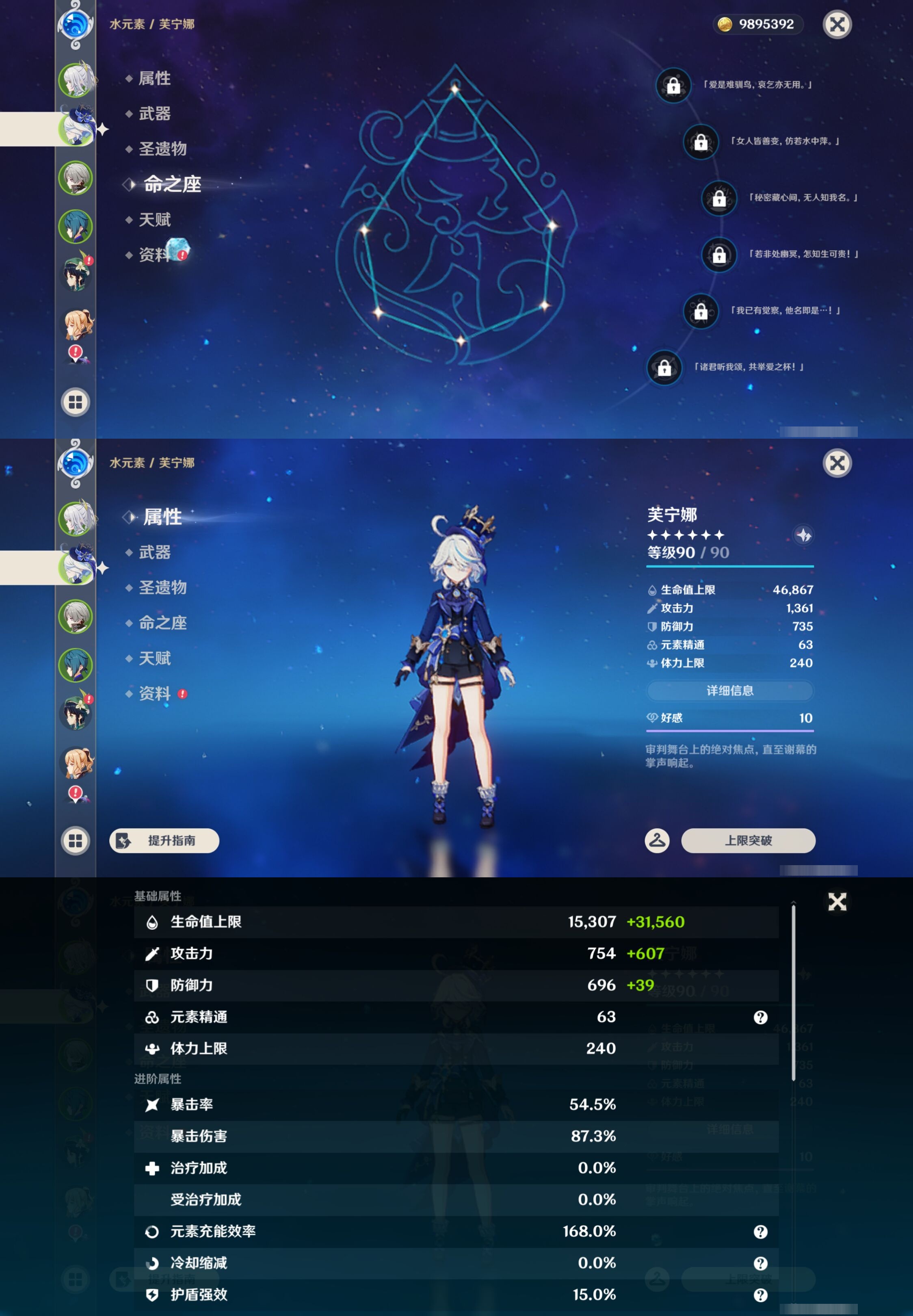 YSMK42946原神账号详情图10