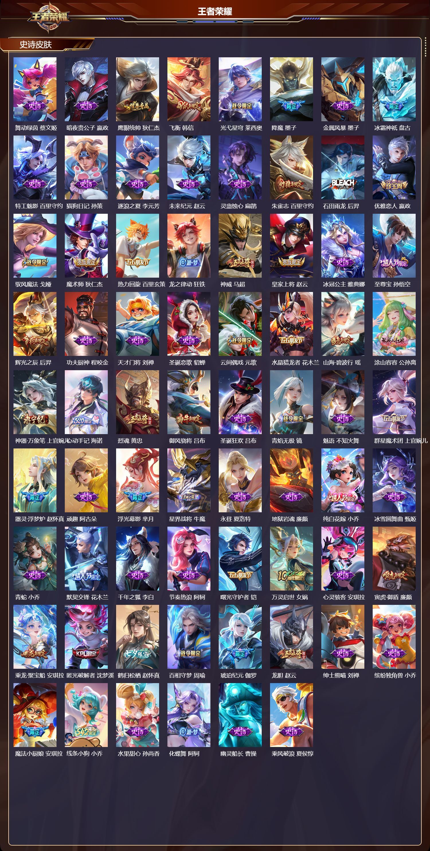 WZQM4196232王者荣耀账号详情图4 WZQM4196232王者荣耀账号详情图4