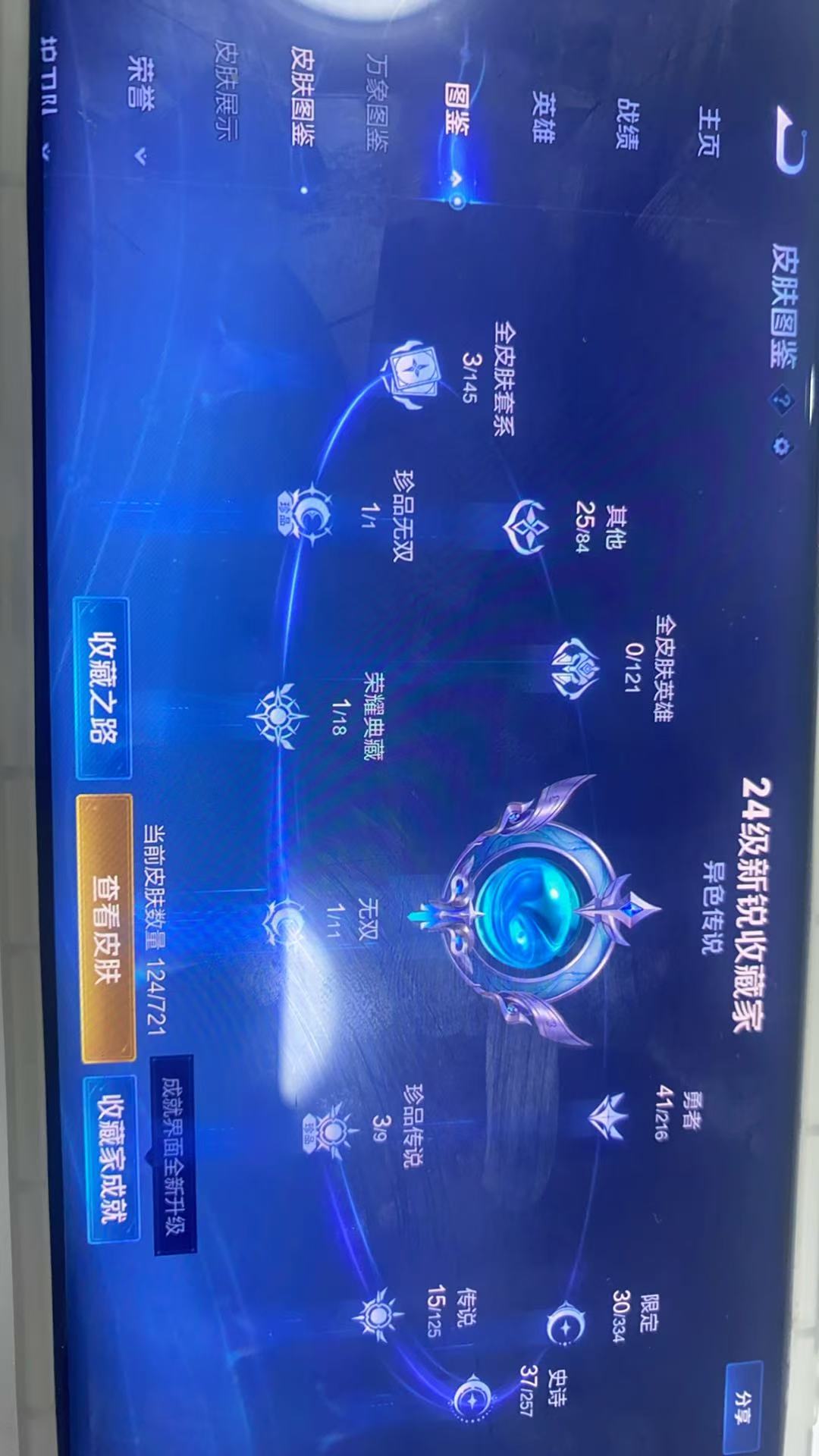 WZCMW4202028王者荣耀账号详情图3