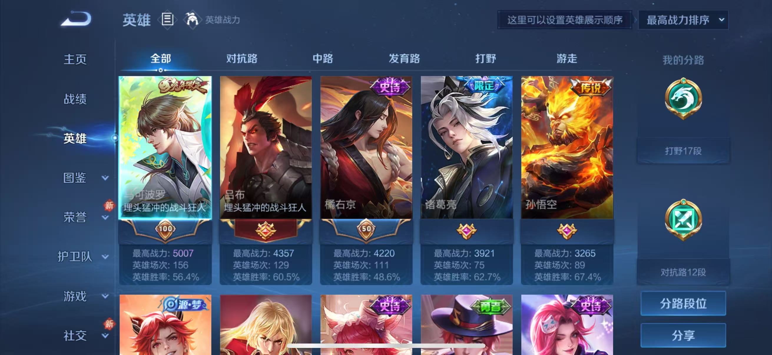 WZCMW4201887王者荣耀账号详情图5