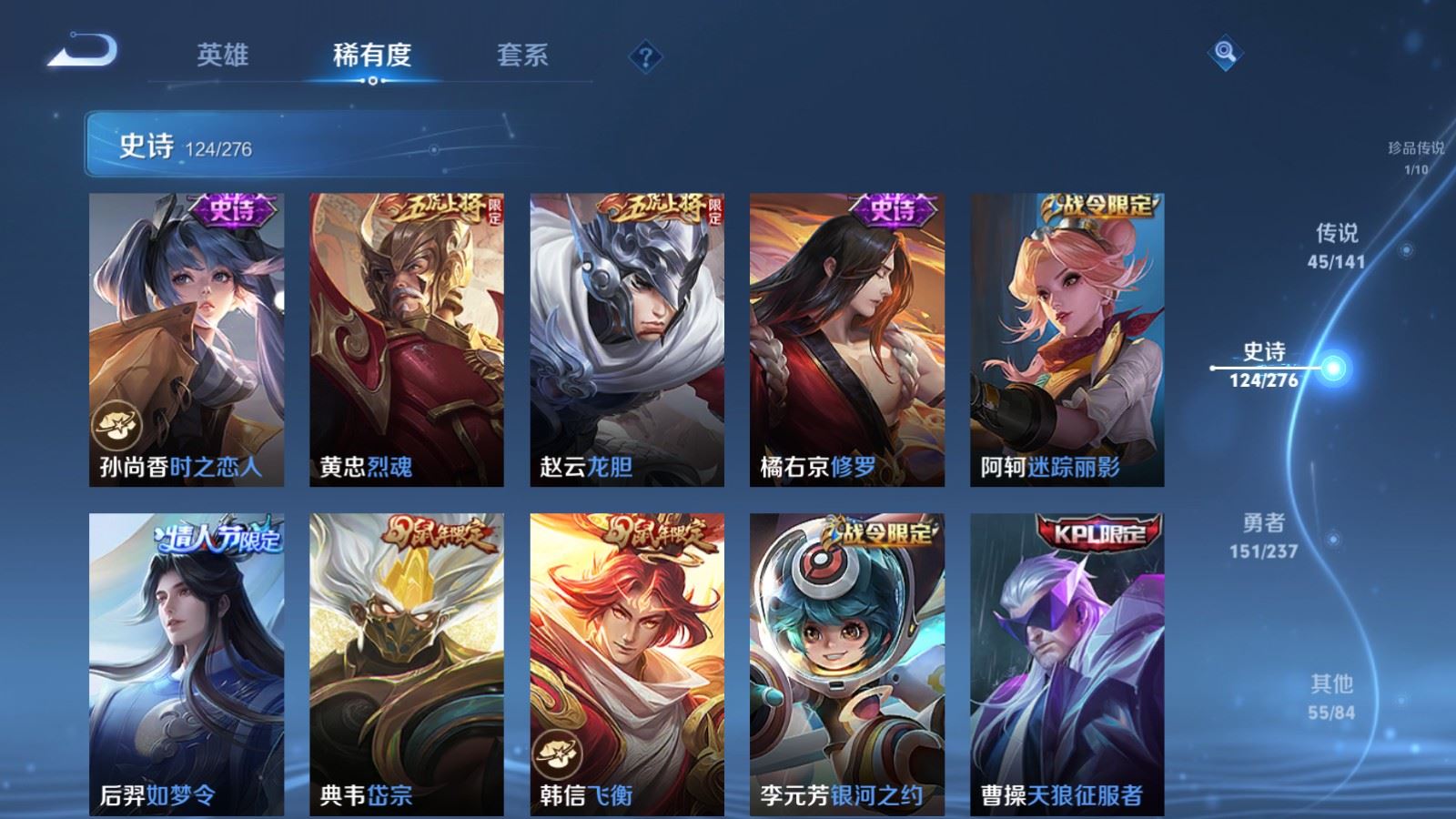 WZCMW4202029王者荣耀账号详情图19