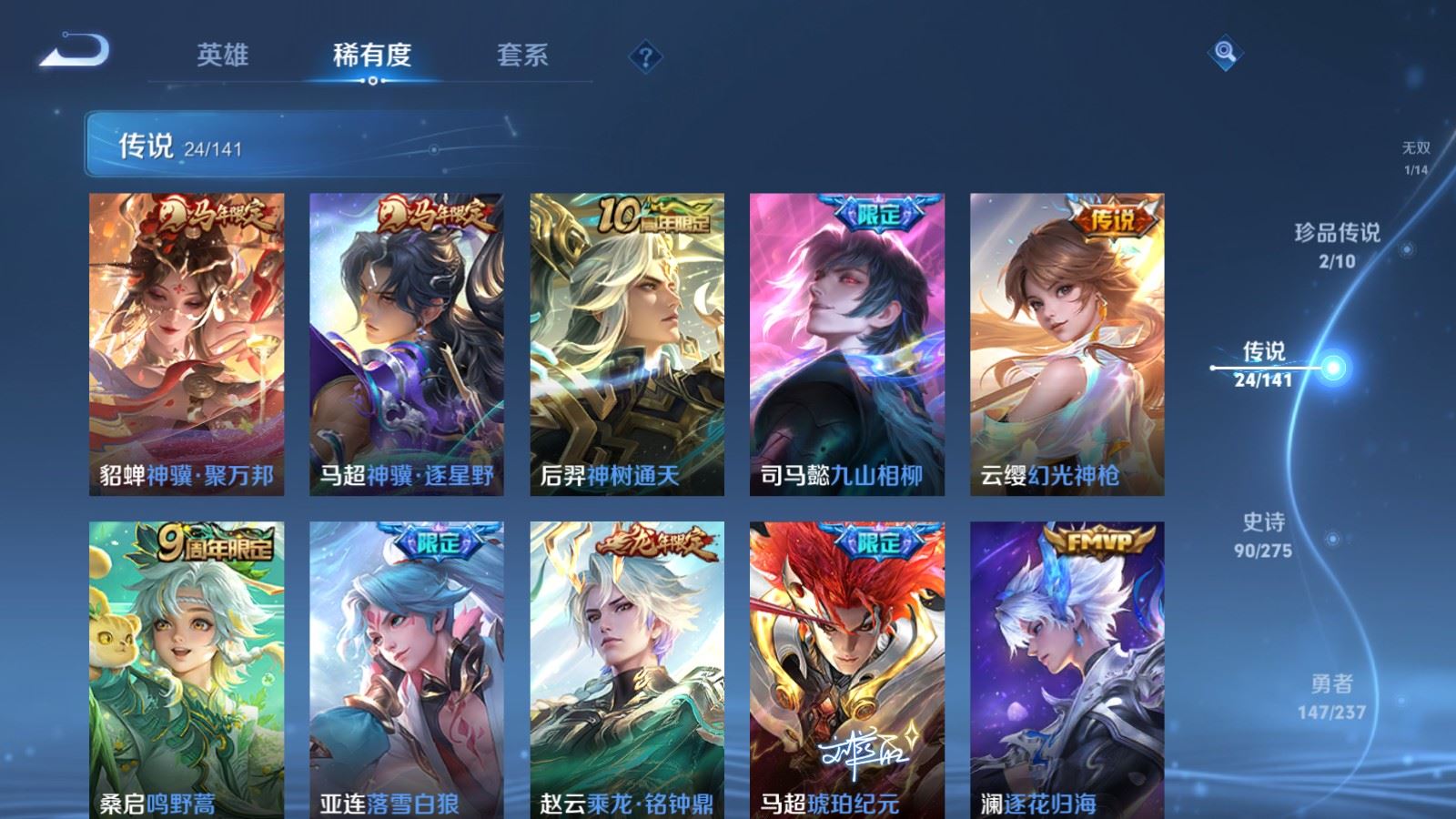 WZCMW4202064王者荣耀账号详情图8