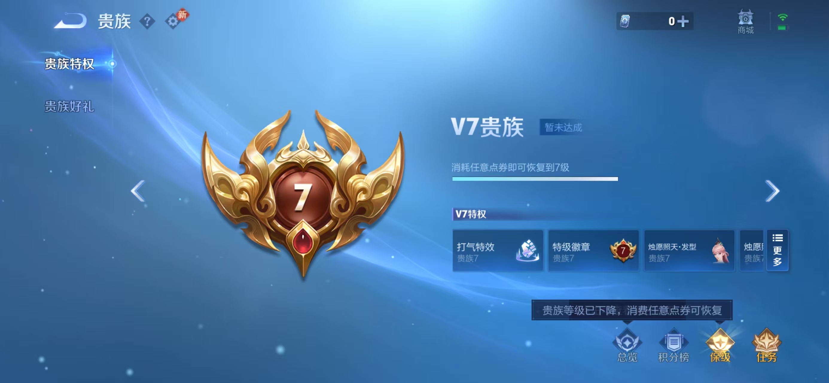 WZCMW4201818王者荣耀账号详情图3