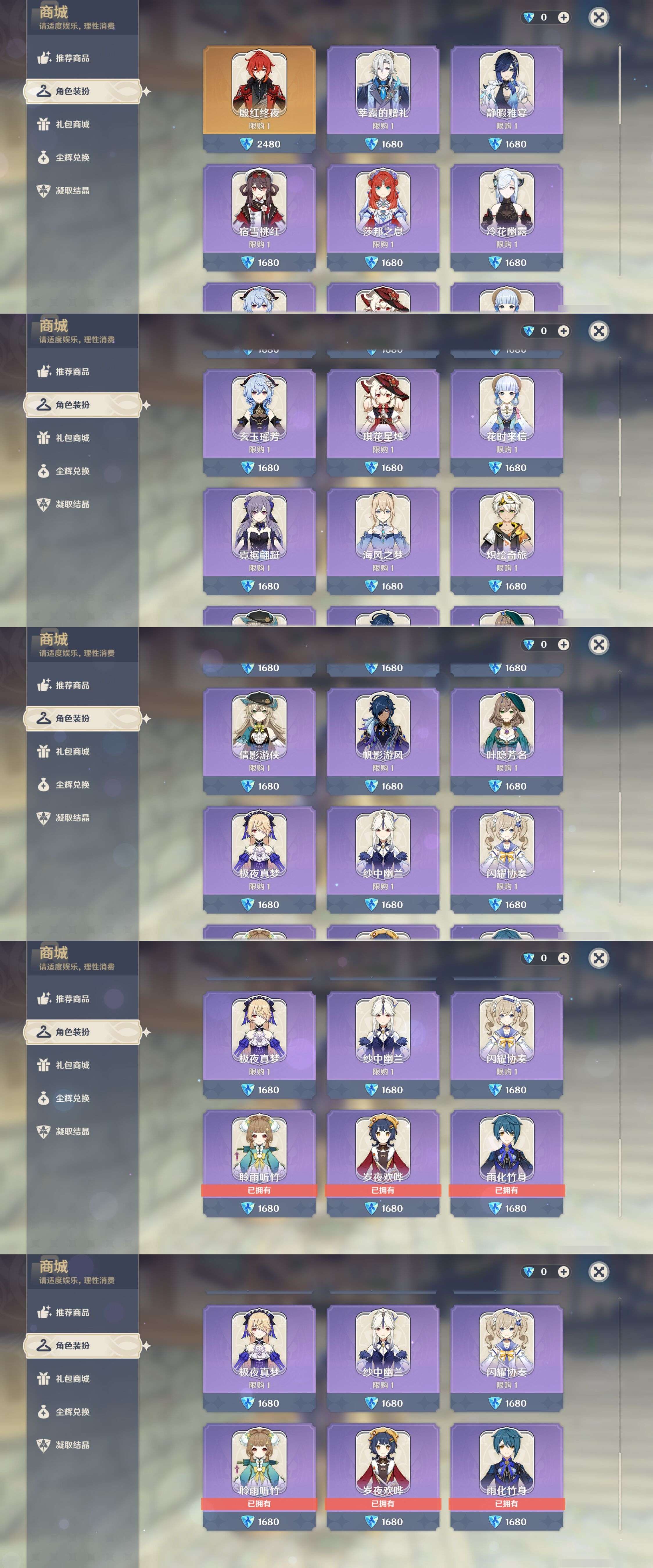 YSMK42947原神账号详情图29