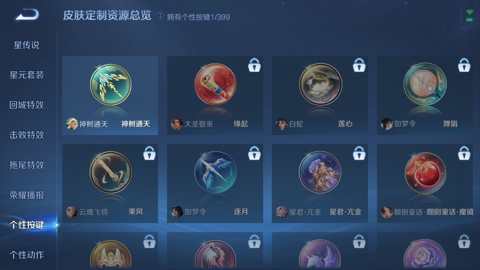 WZCMW4201970王者荣耀账号详情图19