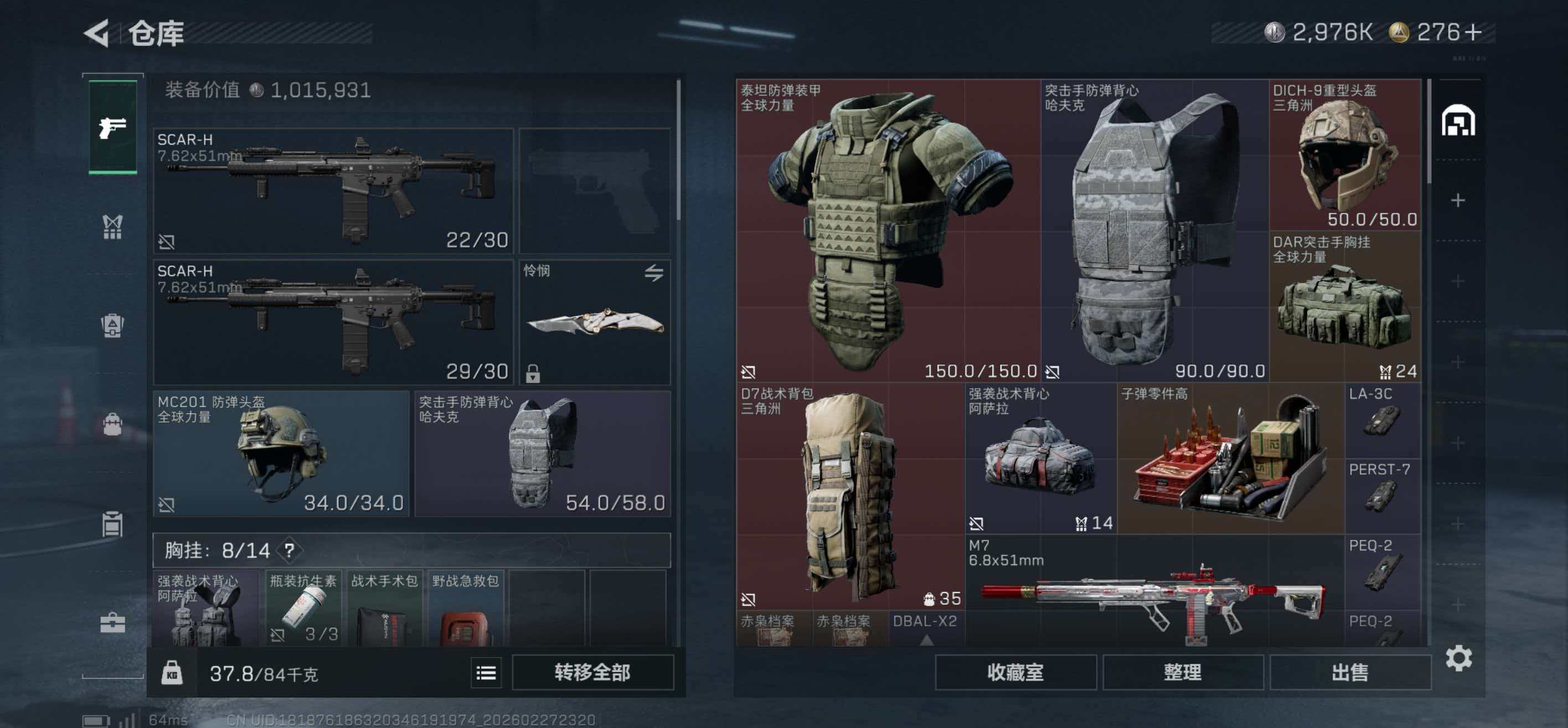 SJZCMW459043三角洲行动账号详情图5