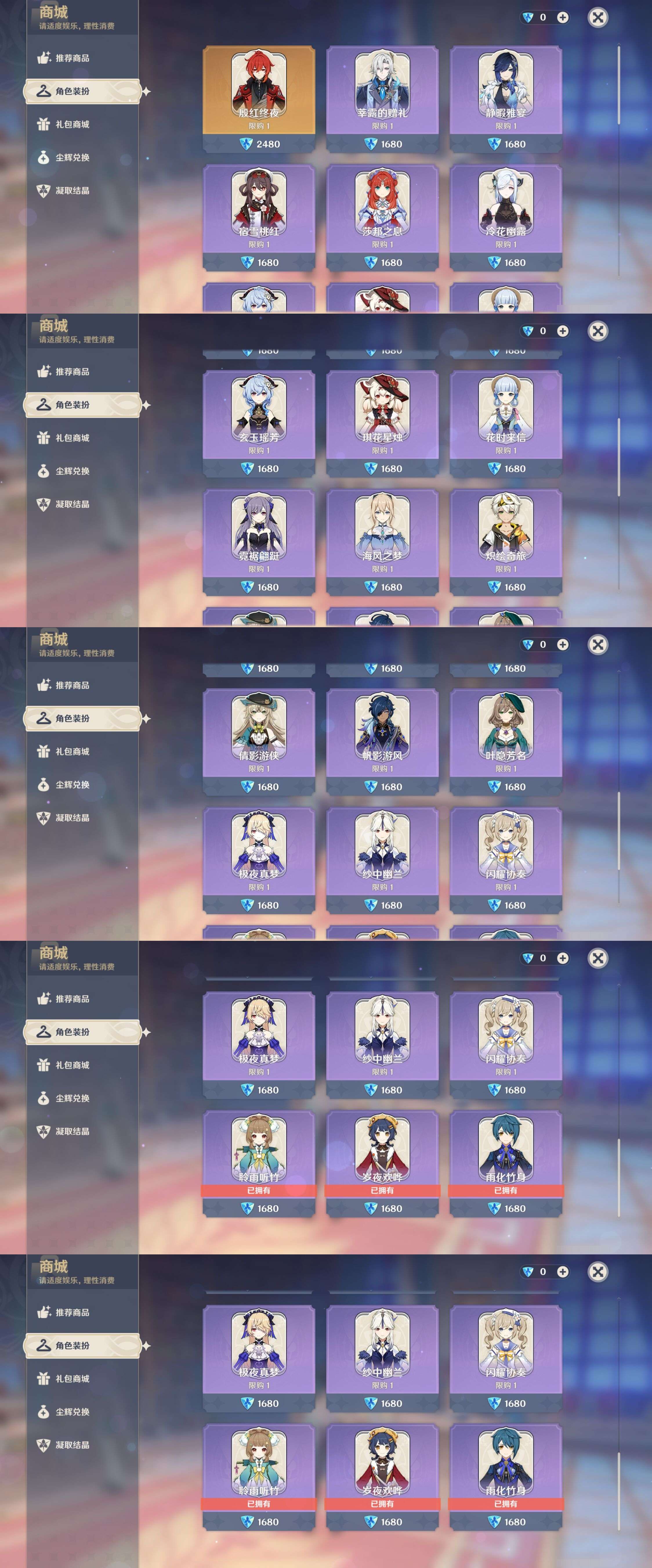 YSMK43008原神账号详情图27