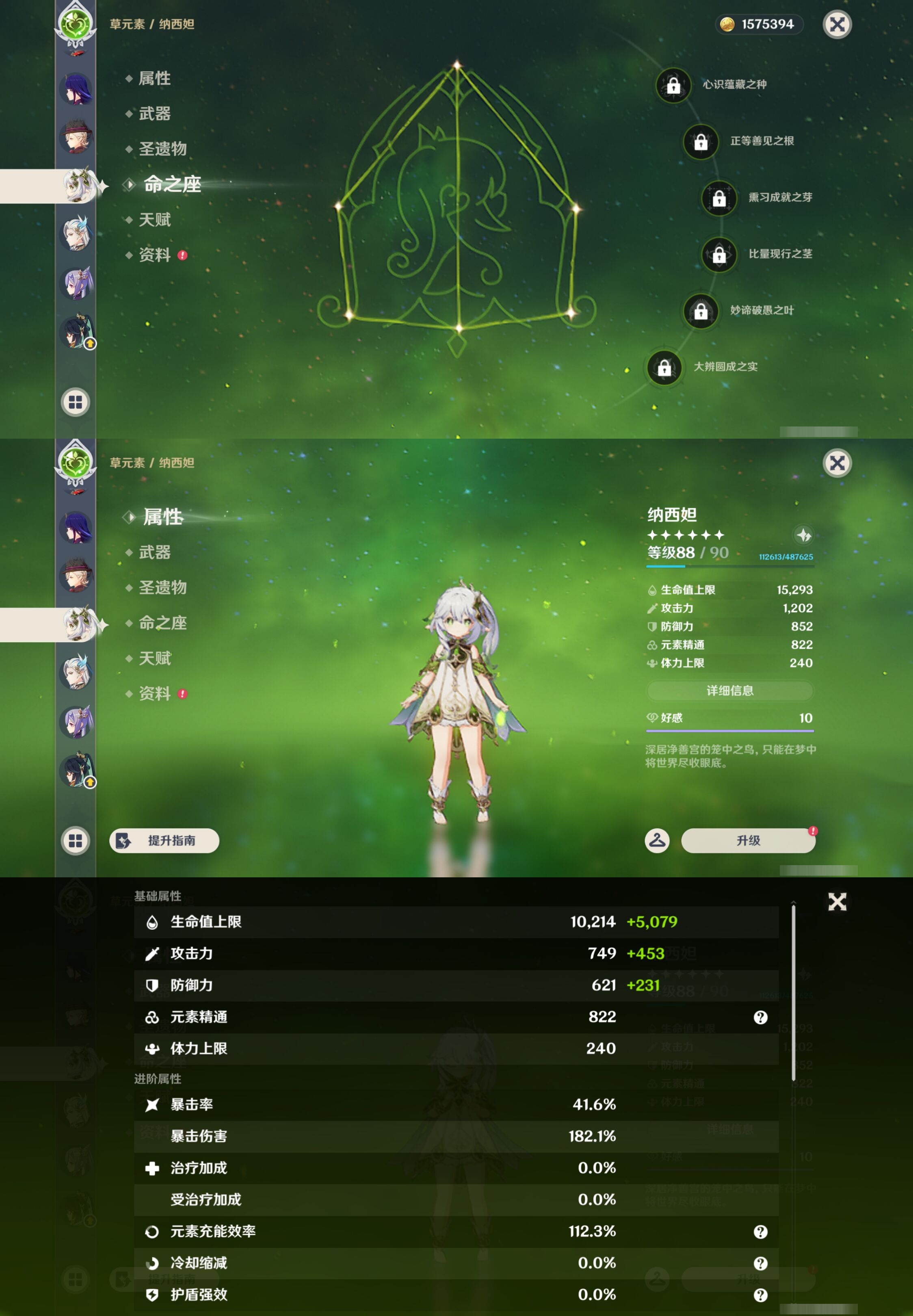 YSMK42947原神账号详情图16