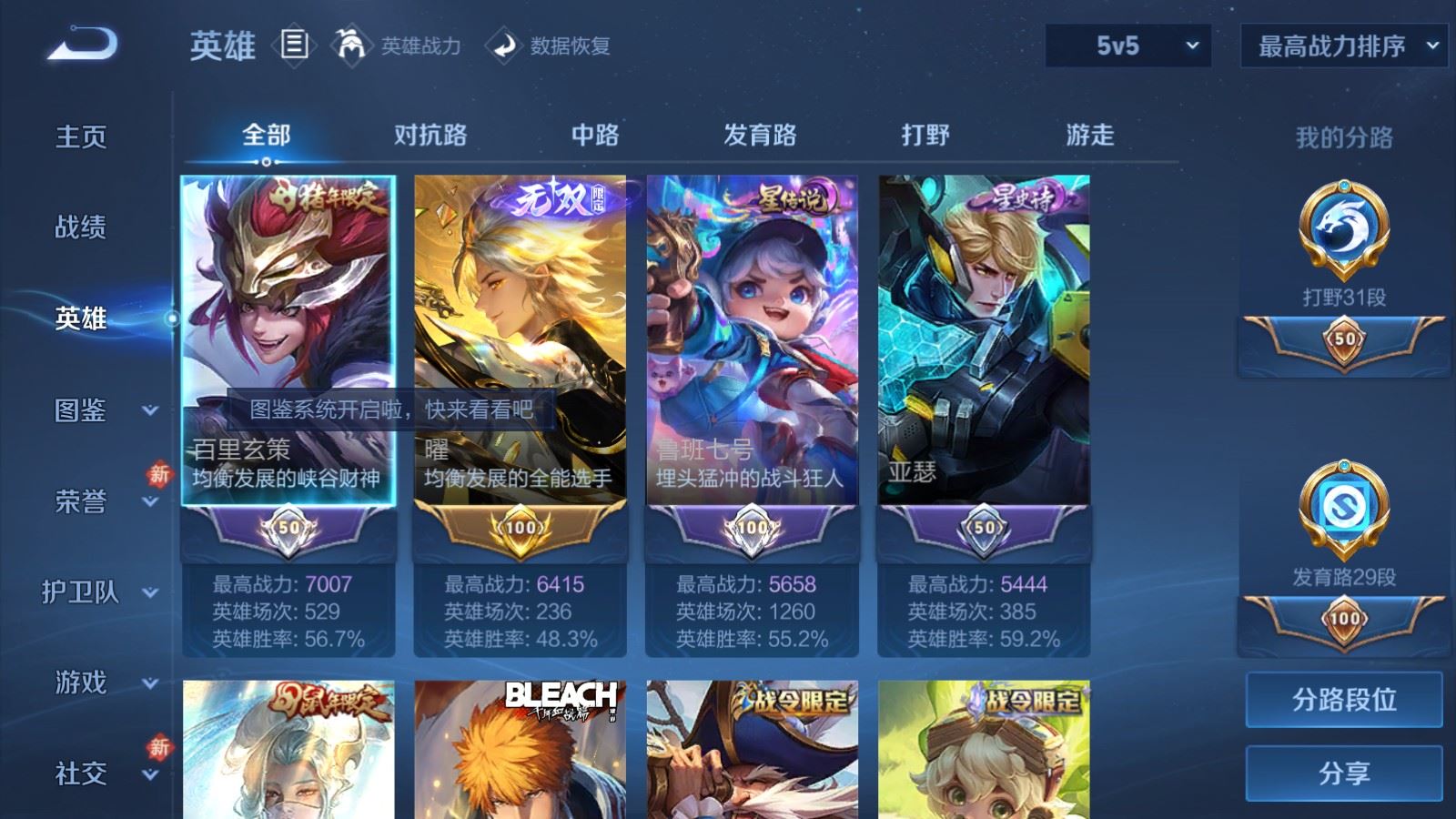 WZCMW4202020王者荣耀账号详情图3