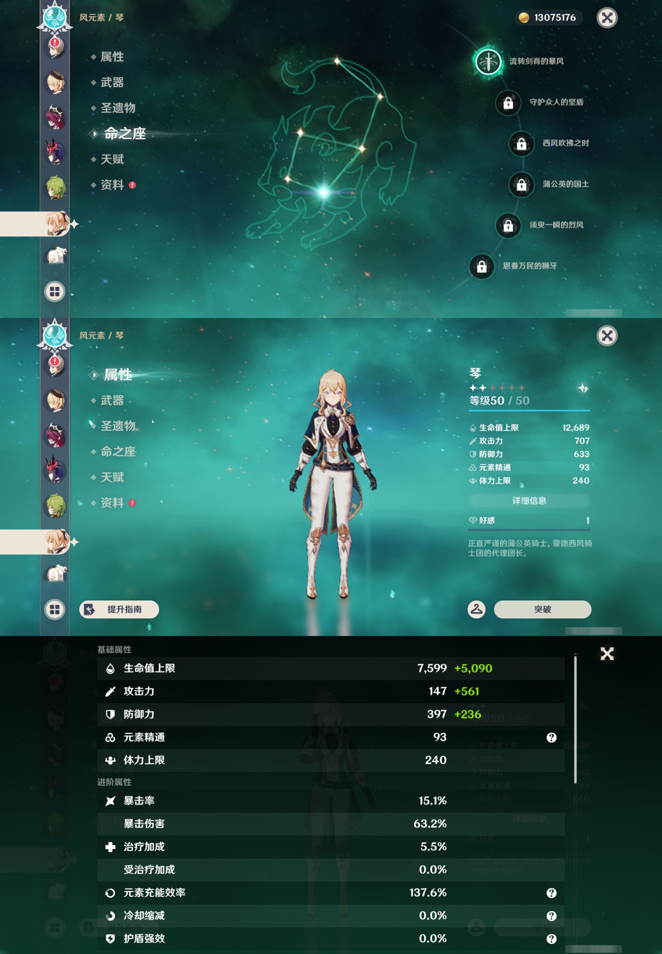 YSMK43007原神账号详情图25