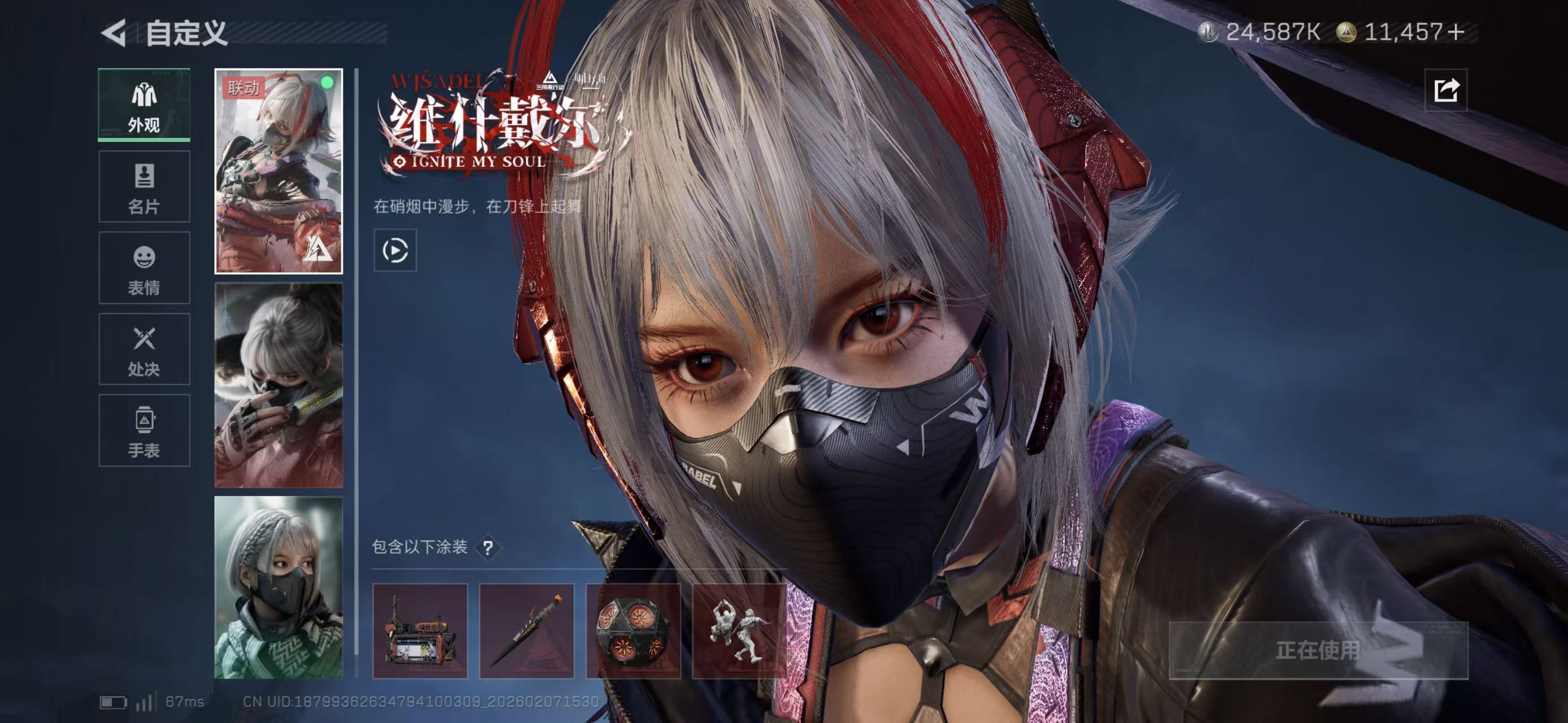 SJZCMW459128三角洲行动账号详情图11