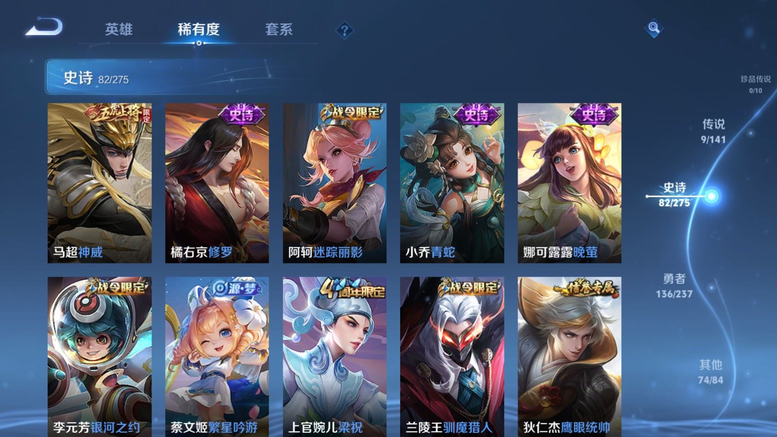 WZCMW4201970王者荣耀账号详情图11