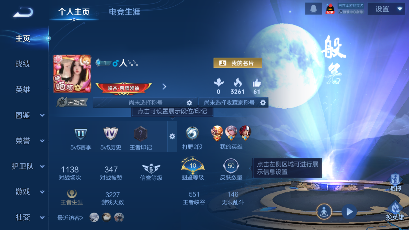 WZCMW4202072王者荣耀账号详情图2