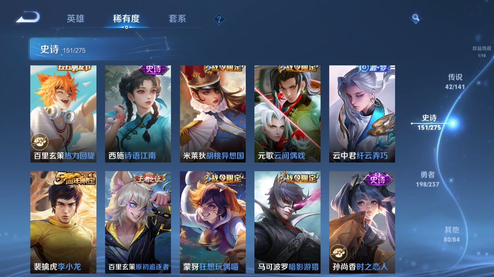 WZCMW4202047王者荣耀账号详情图21