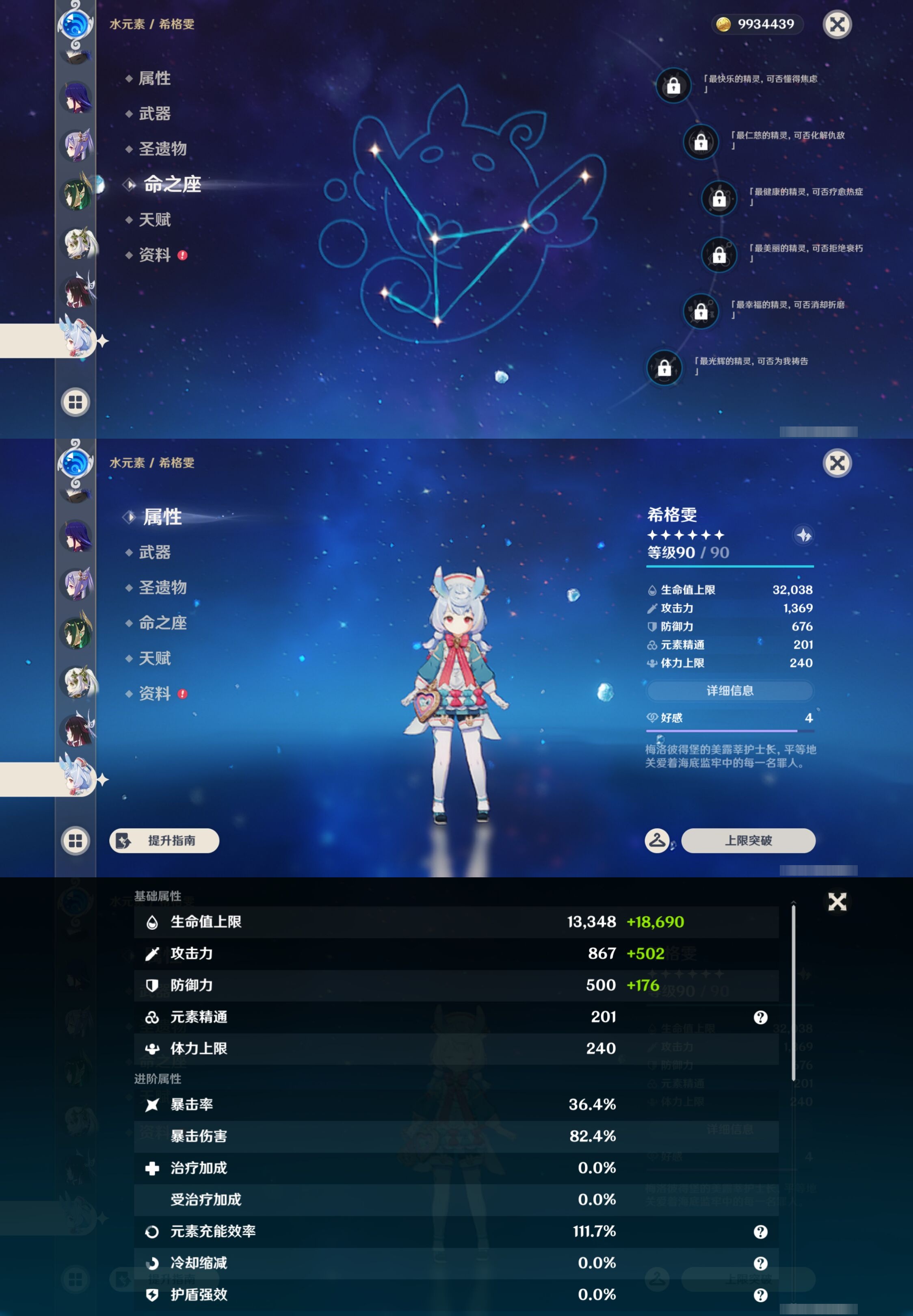 YSMK42996原神账号详情图26