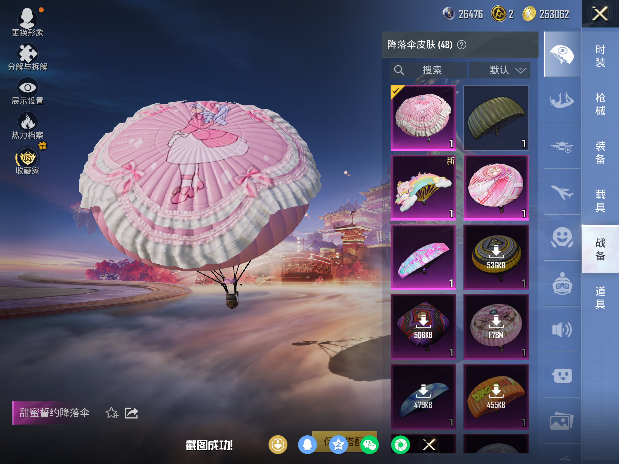 HPCMW4110105和平精英账号详情图13