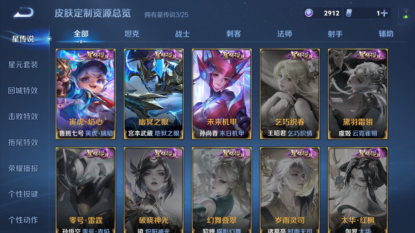 WZCMW4202020王者荣耀账号详情图26