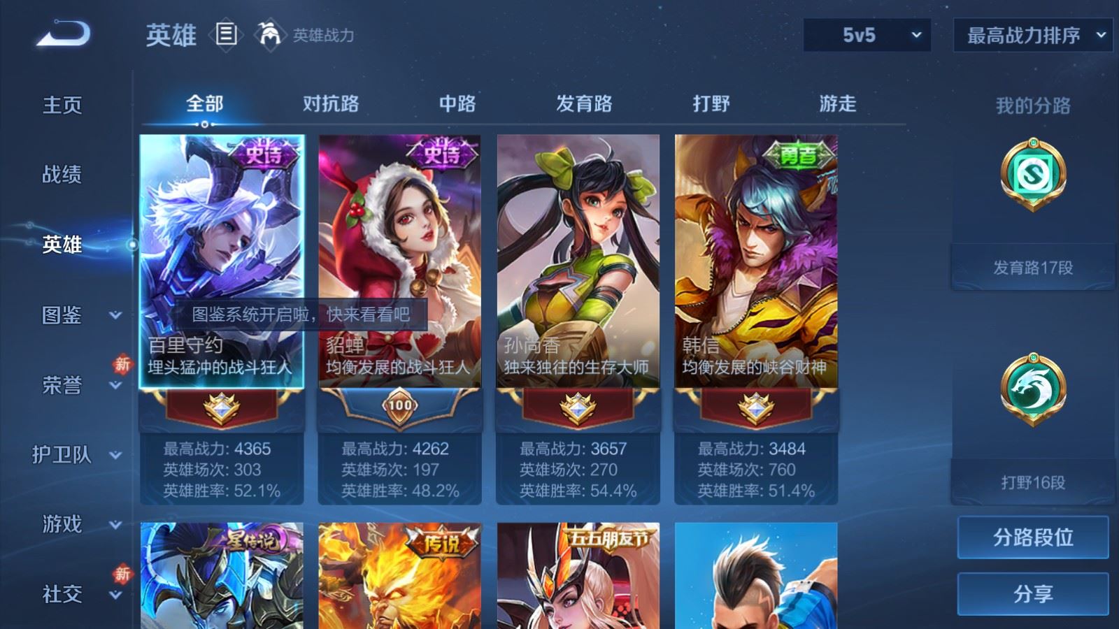 WZCMW4201964王者荣耀账号详情图3