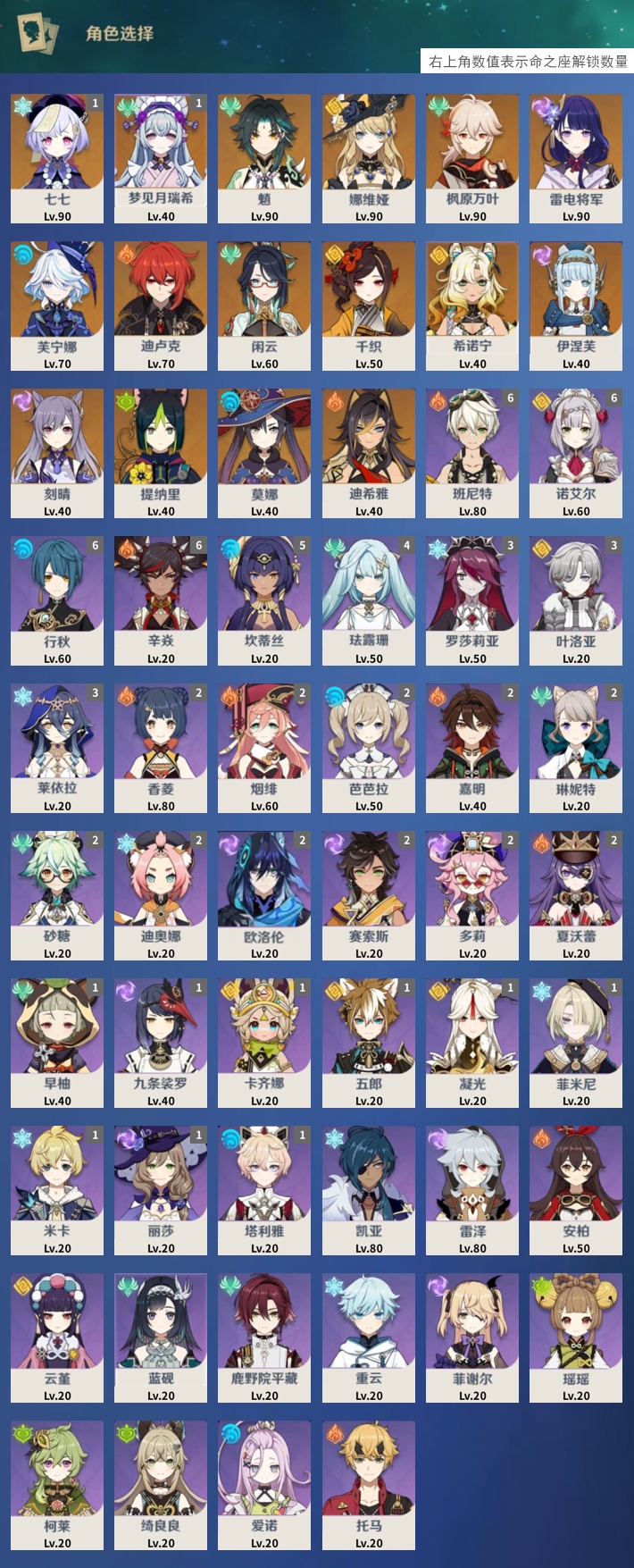 YSMK43008原神账号详情图3