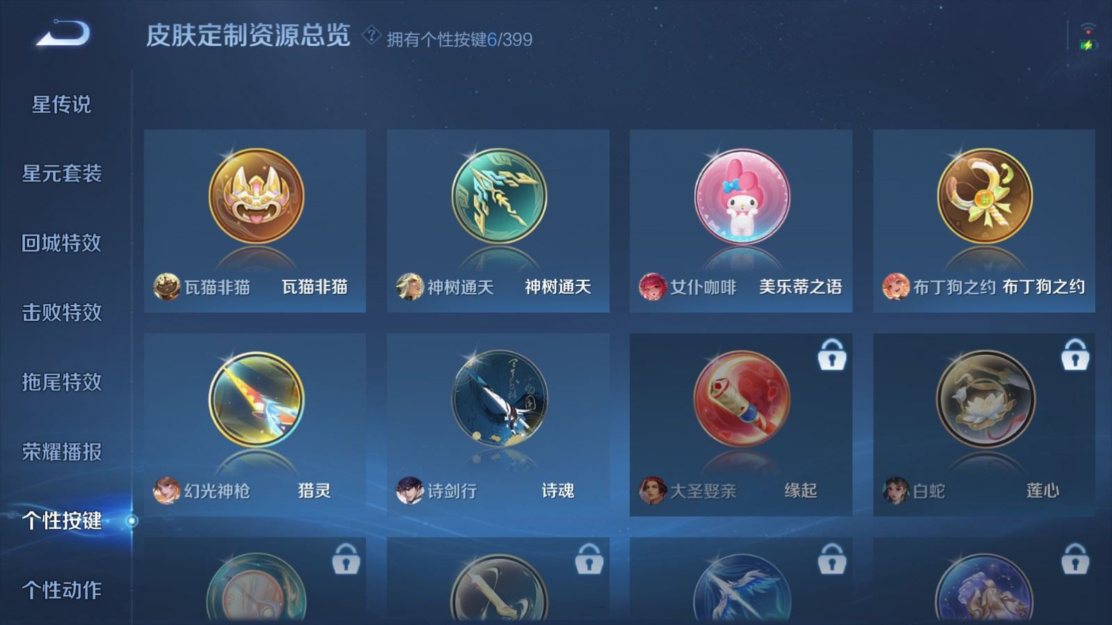 WZCMW4201961王者荣耀账号详情图17