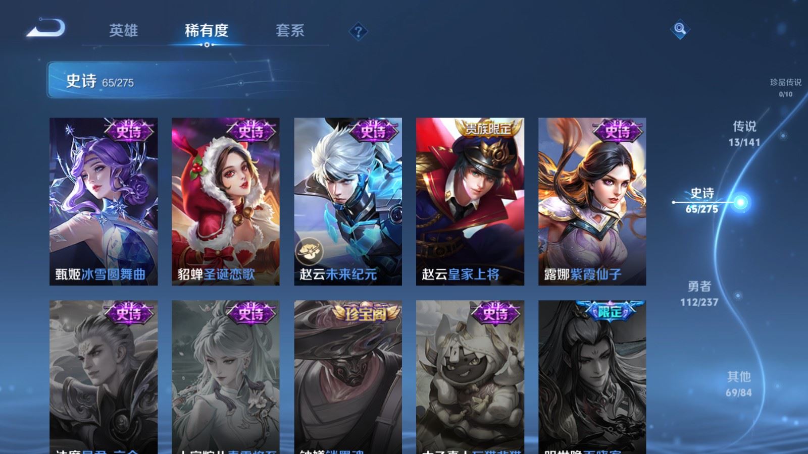 WZCMW4202035王者荣耀账号详情图15