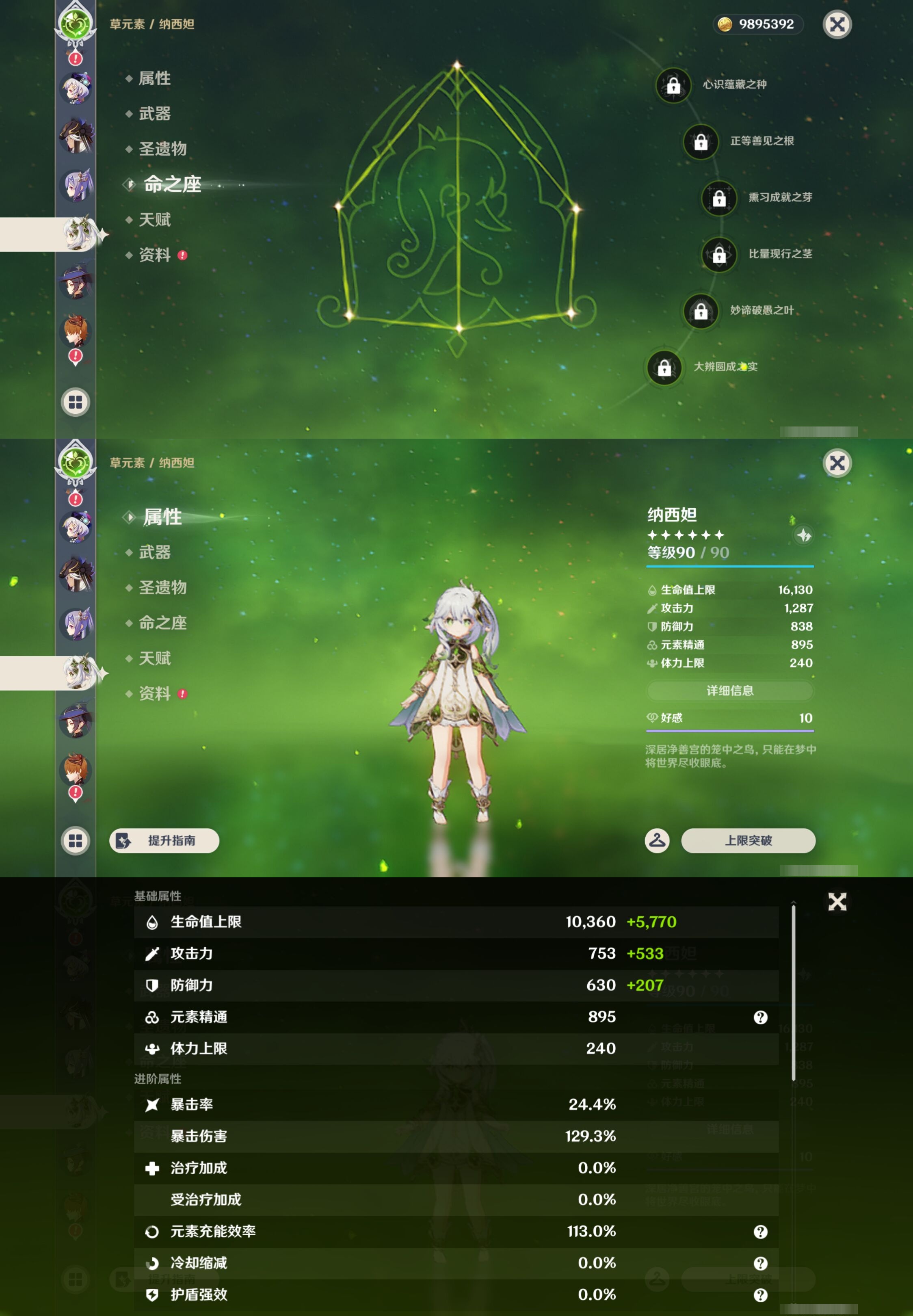 YSMK42946原神账号详情图16