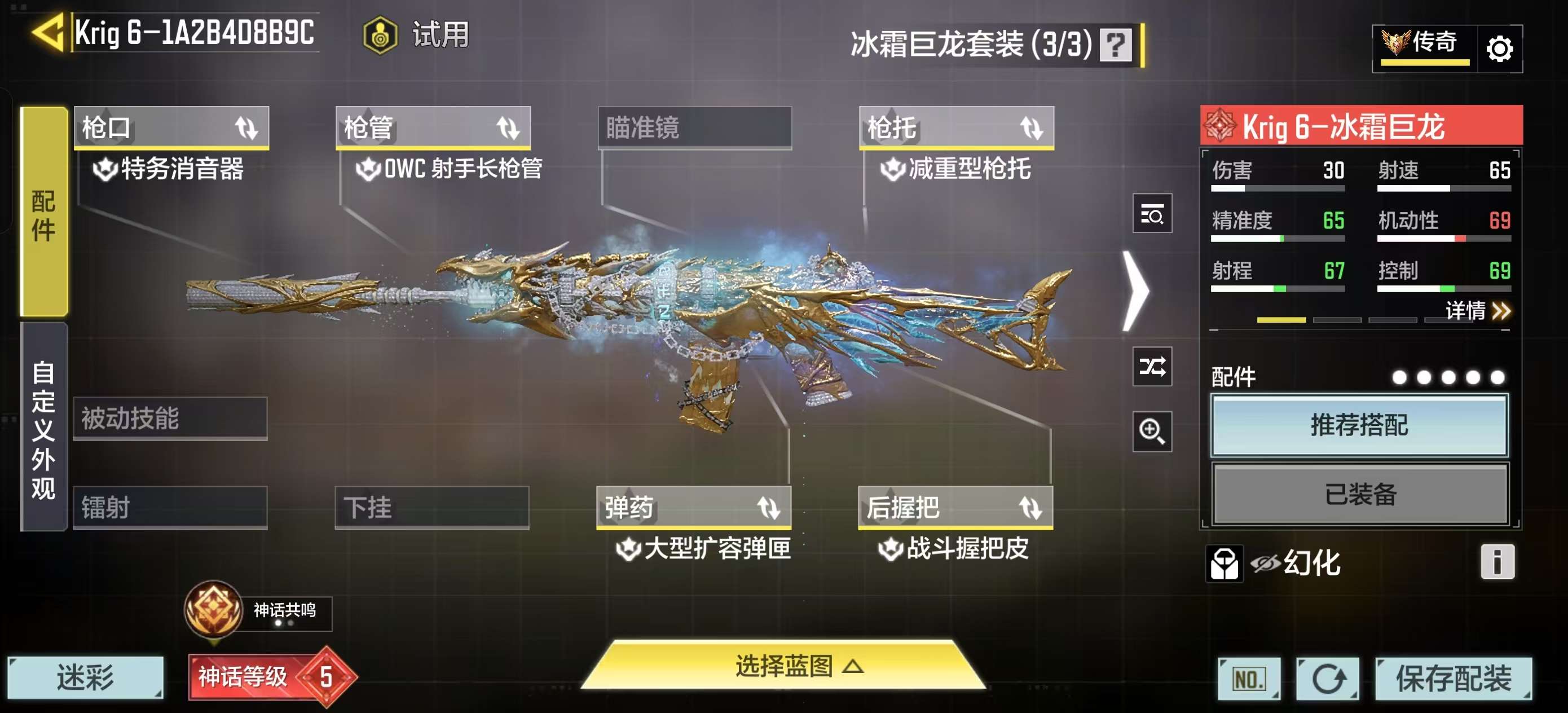 SMQM41698使命召唤手游账号详情图23