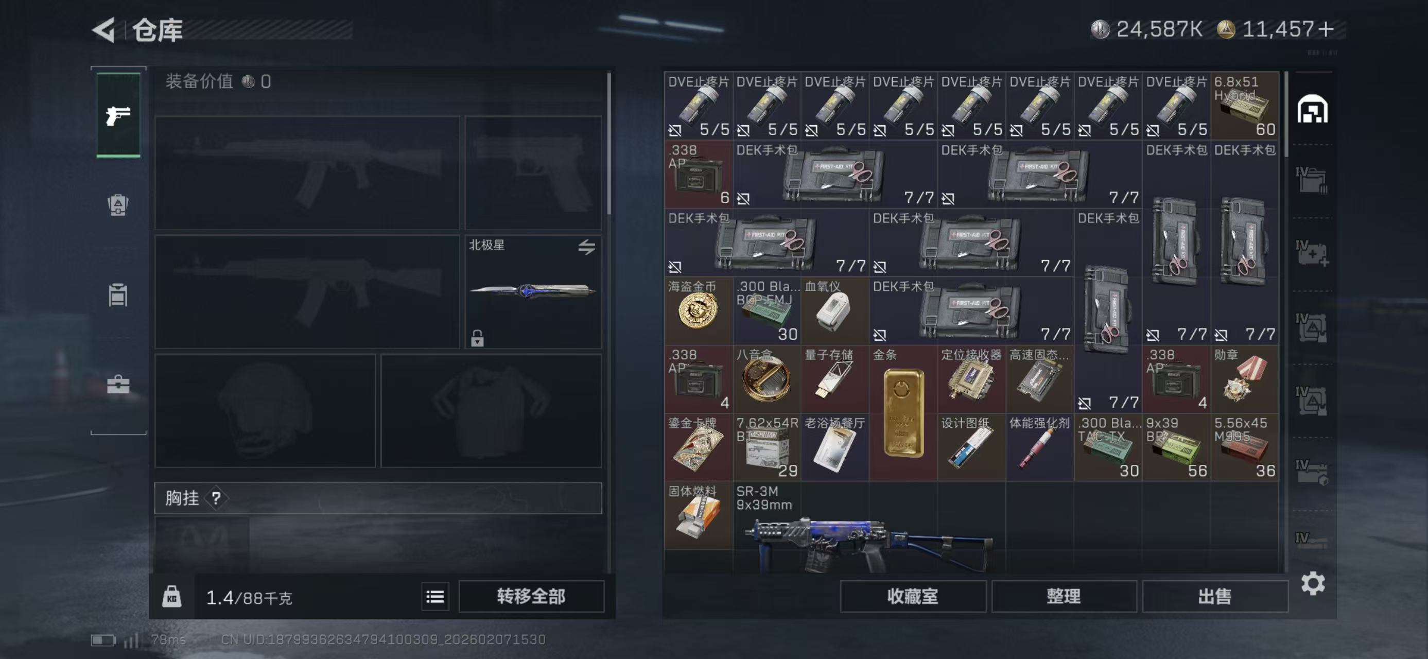 SJZCMW459128三角洲行动账号详情图20