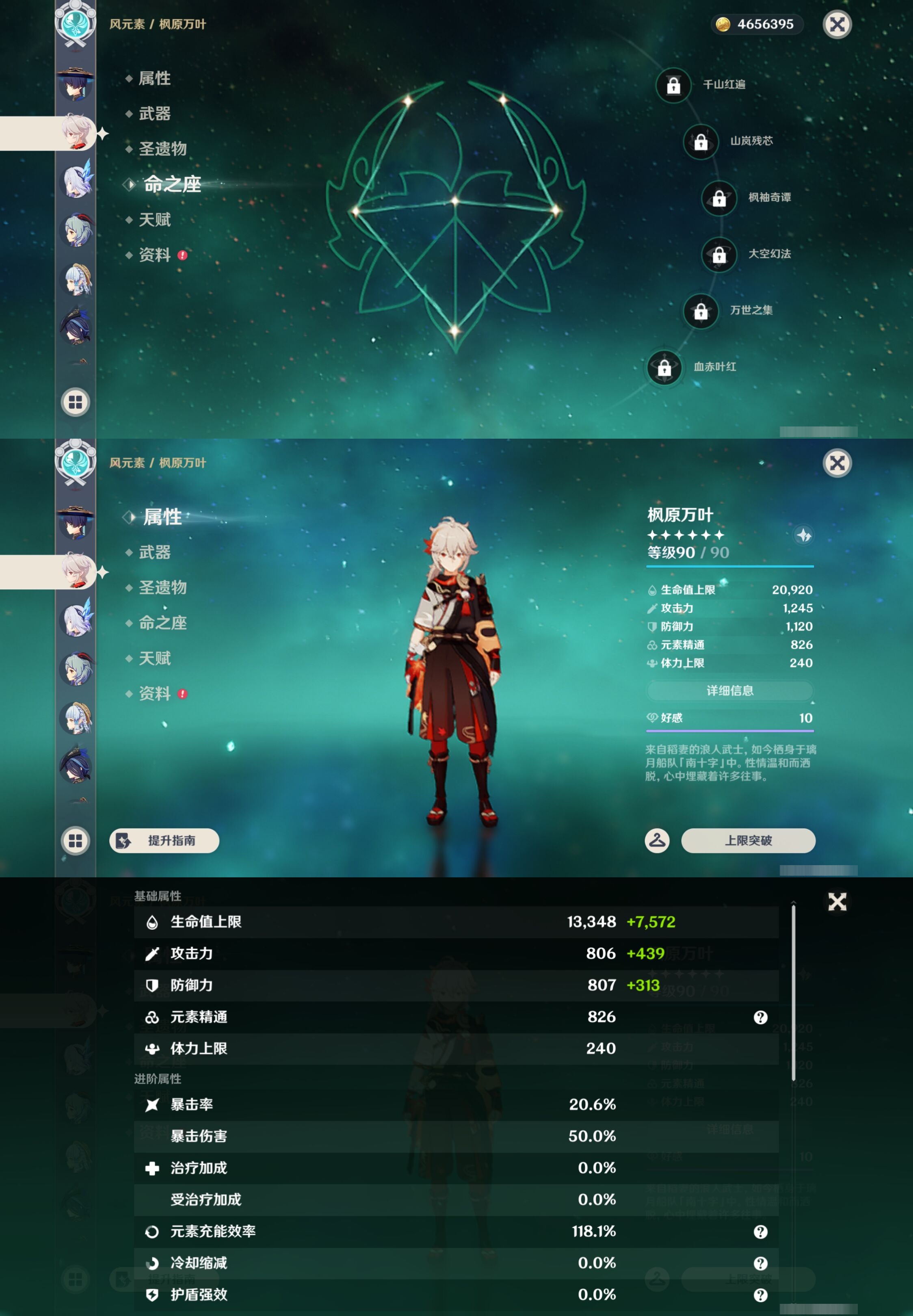 YSMK43001原神账号详情图16