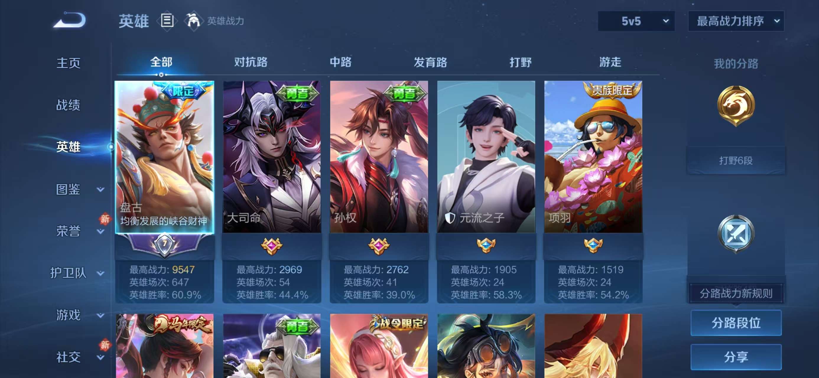 WZCMW4201761王者荣耀账号详情图4