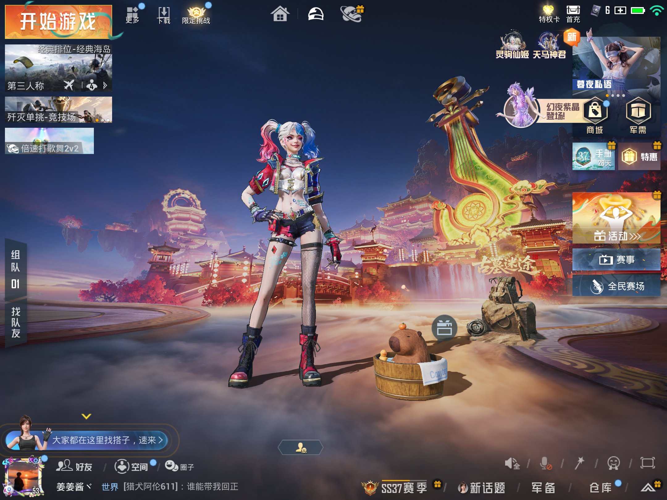 HPCMW4110105和平精英账号详情图2