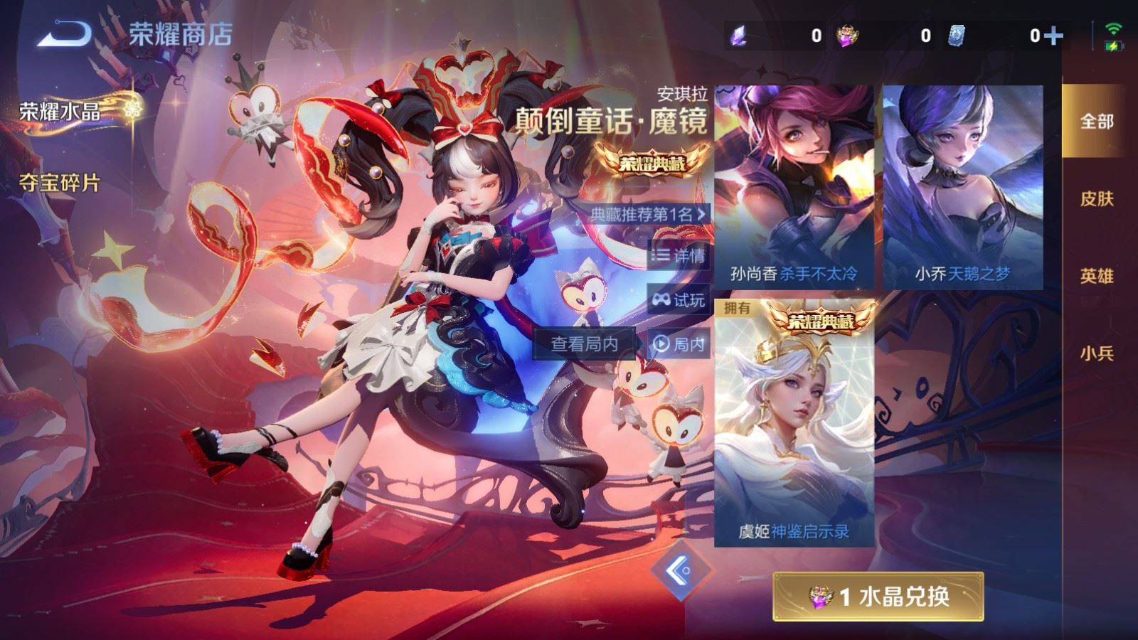 WZCMW4201961王者荣耀账号详情图19