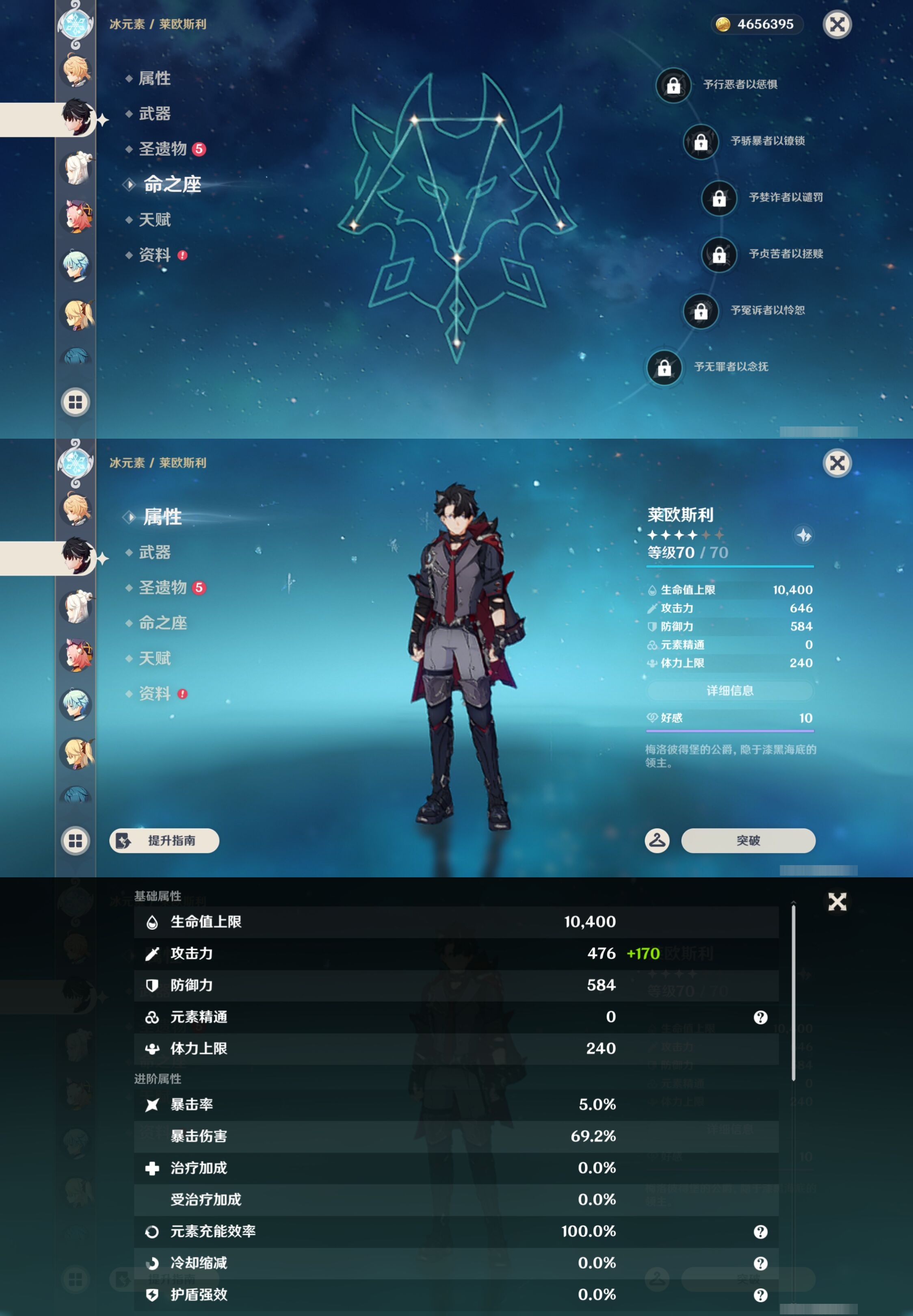 YSMK43001原神账号详情图40