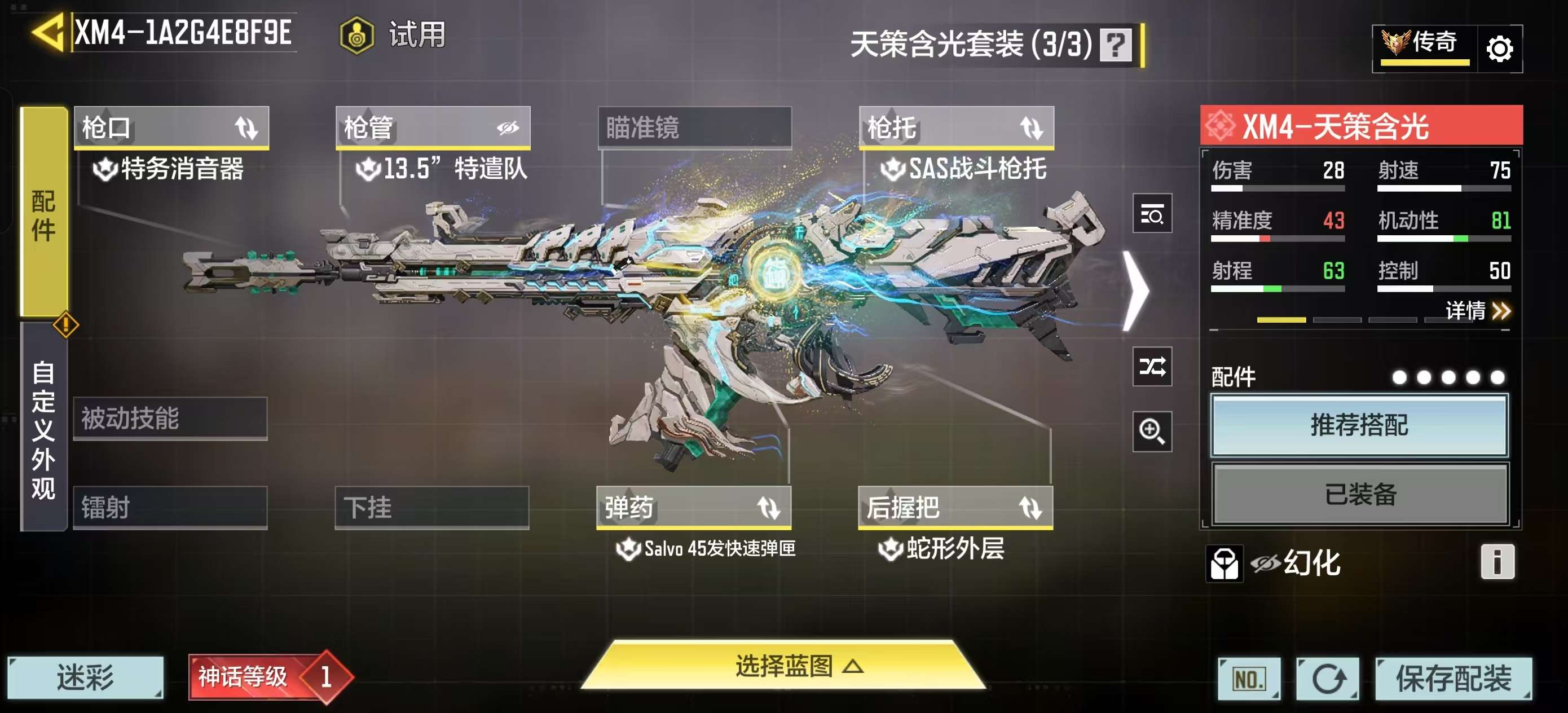 SMQM41698使命召唤手游账号详情图22