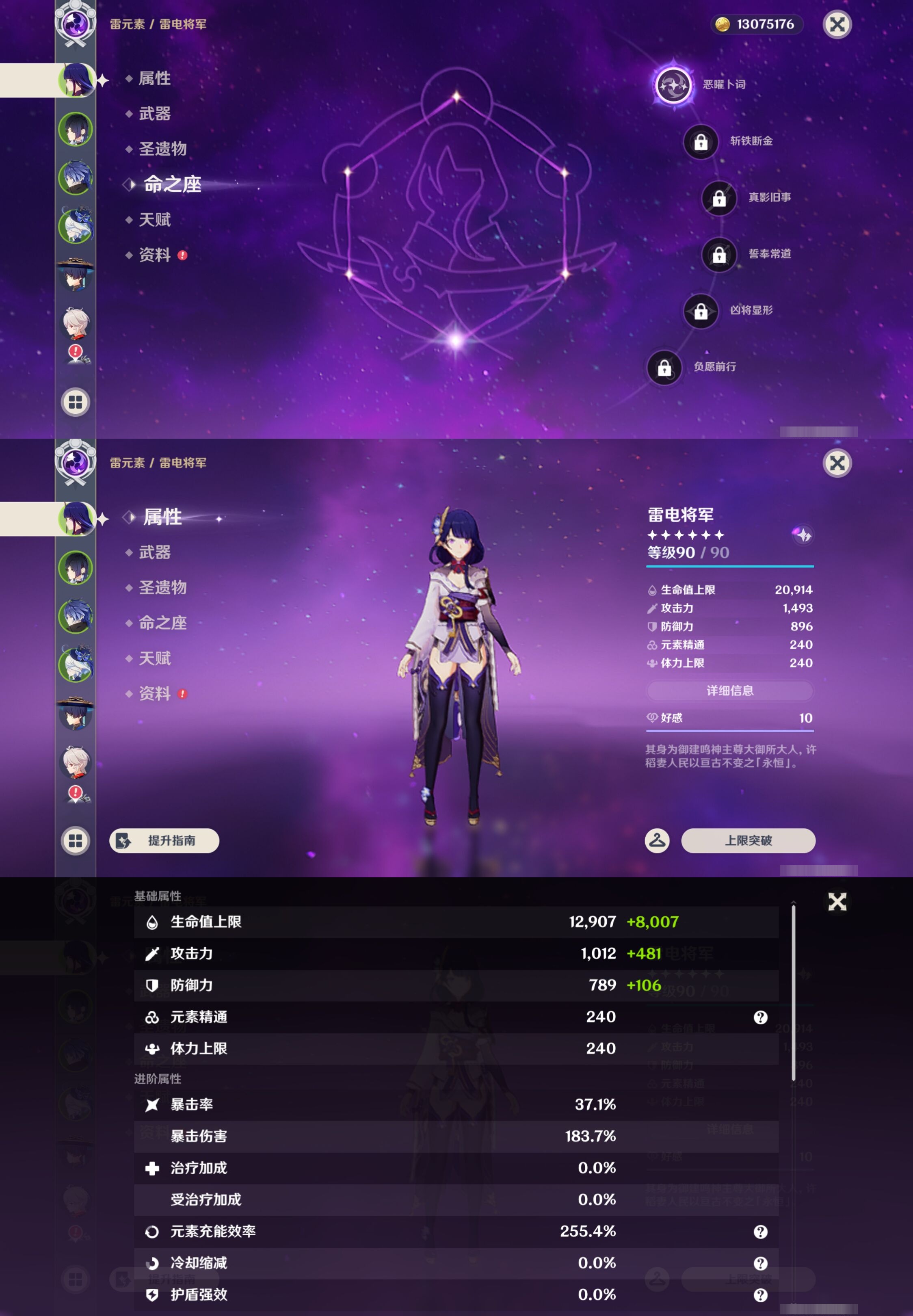 YSMK43007原神账号详情图9