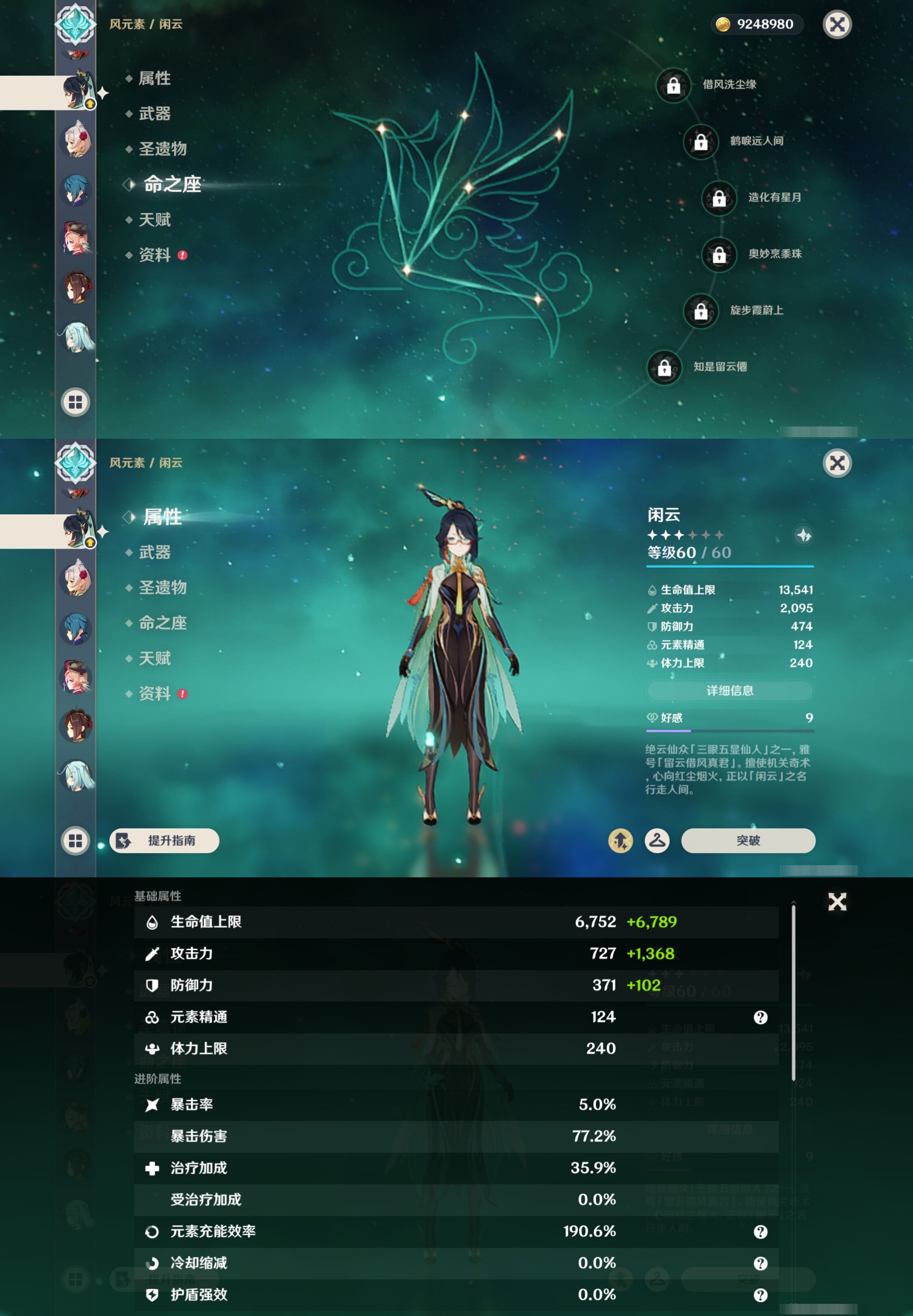 YSMK43008原神账号详情图16