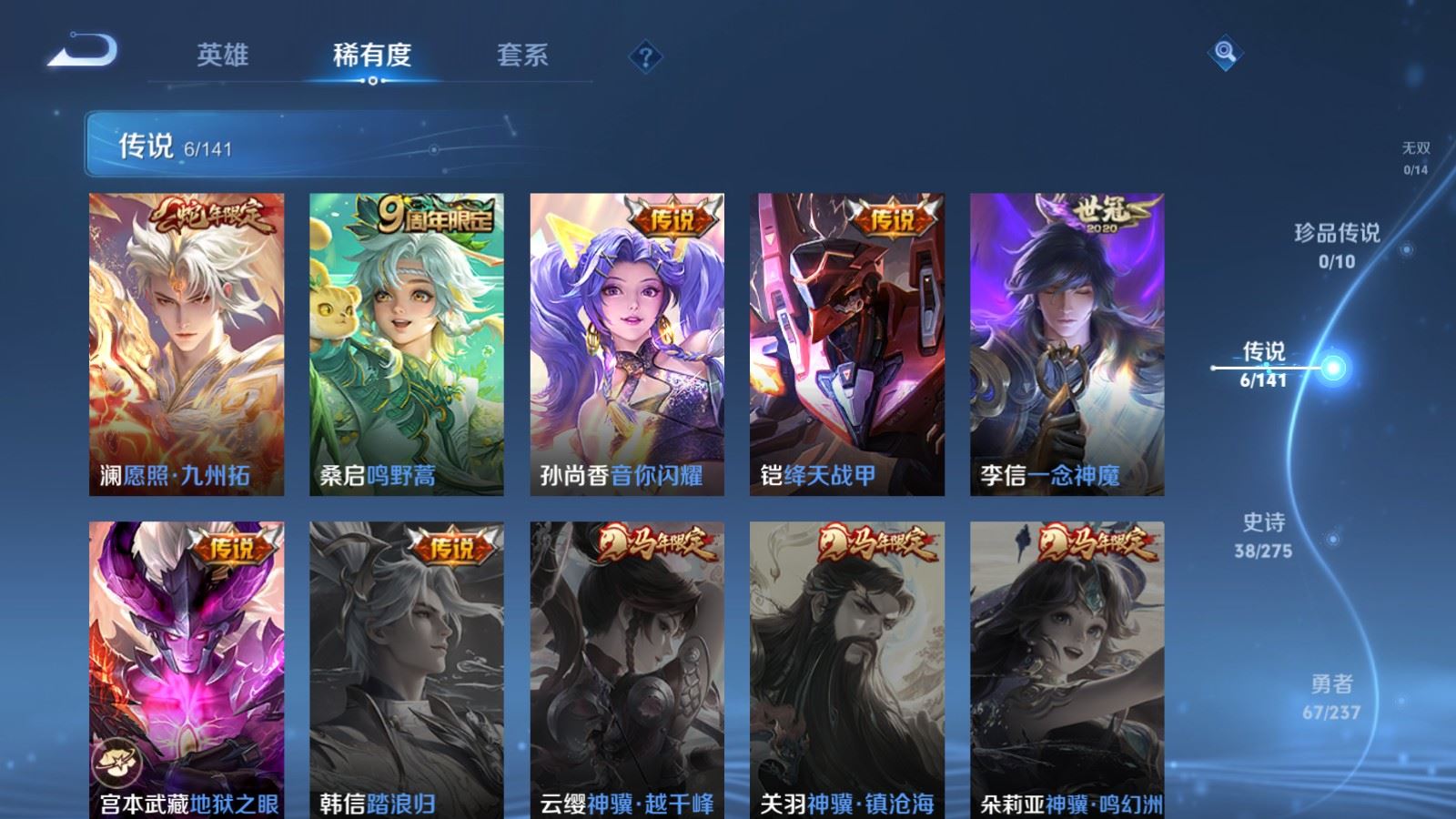 WZCMW4201940王者荣耀账号详情图6