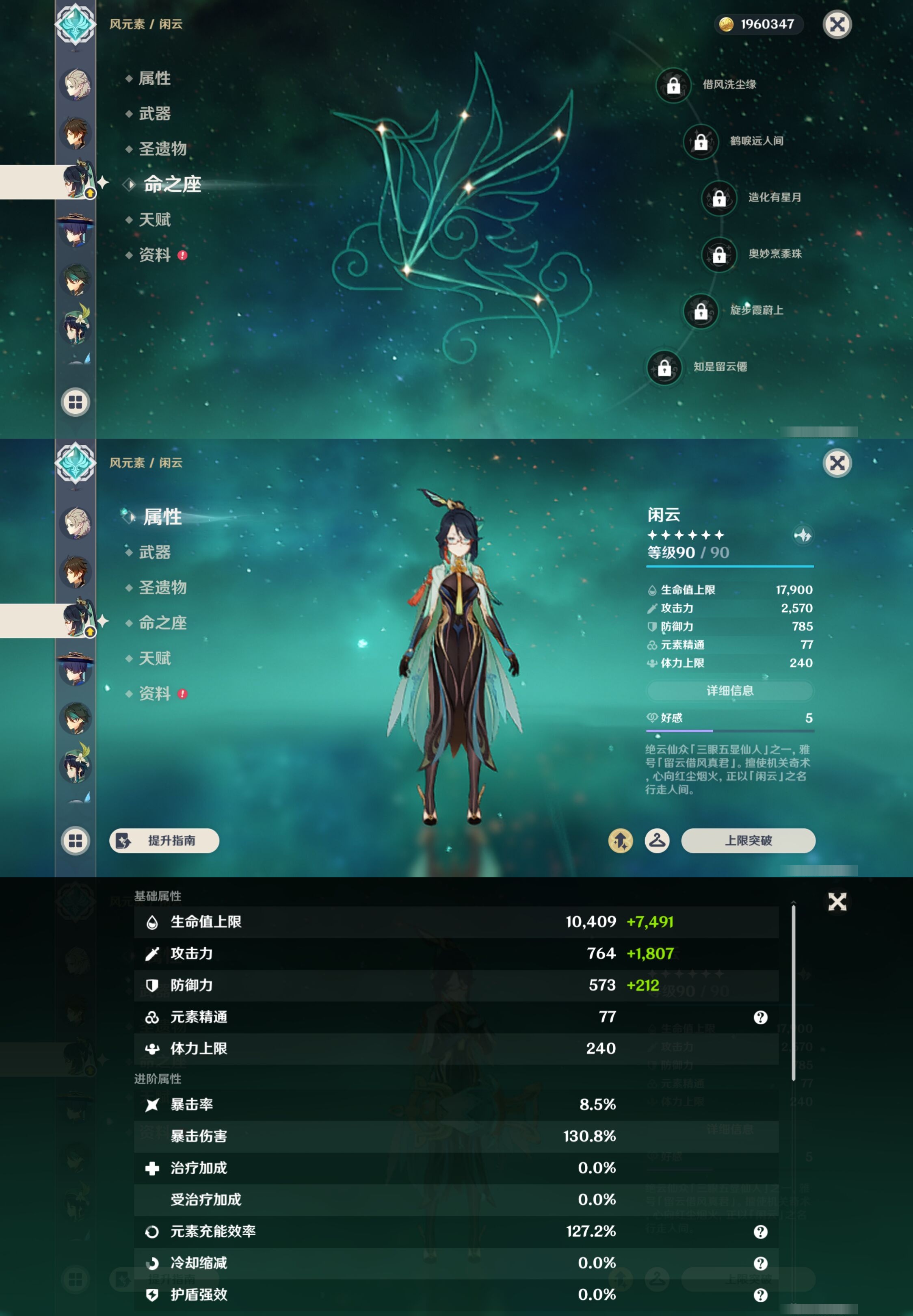 YSMK43005原神账号详情图16