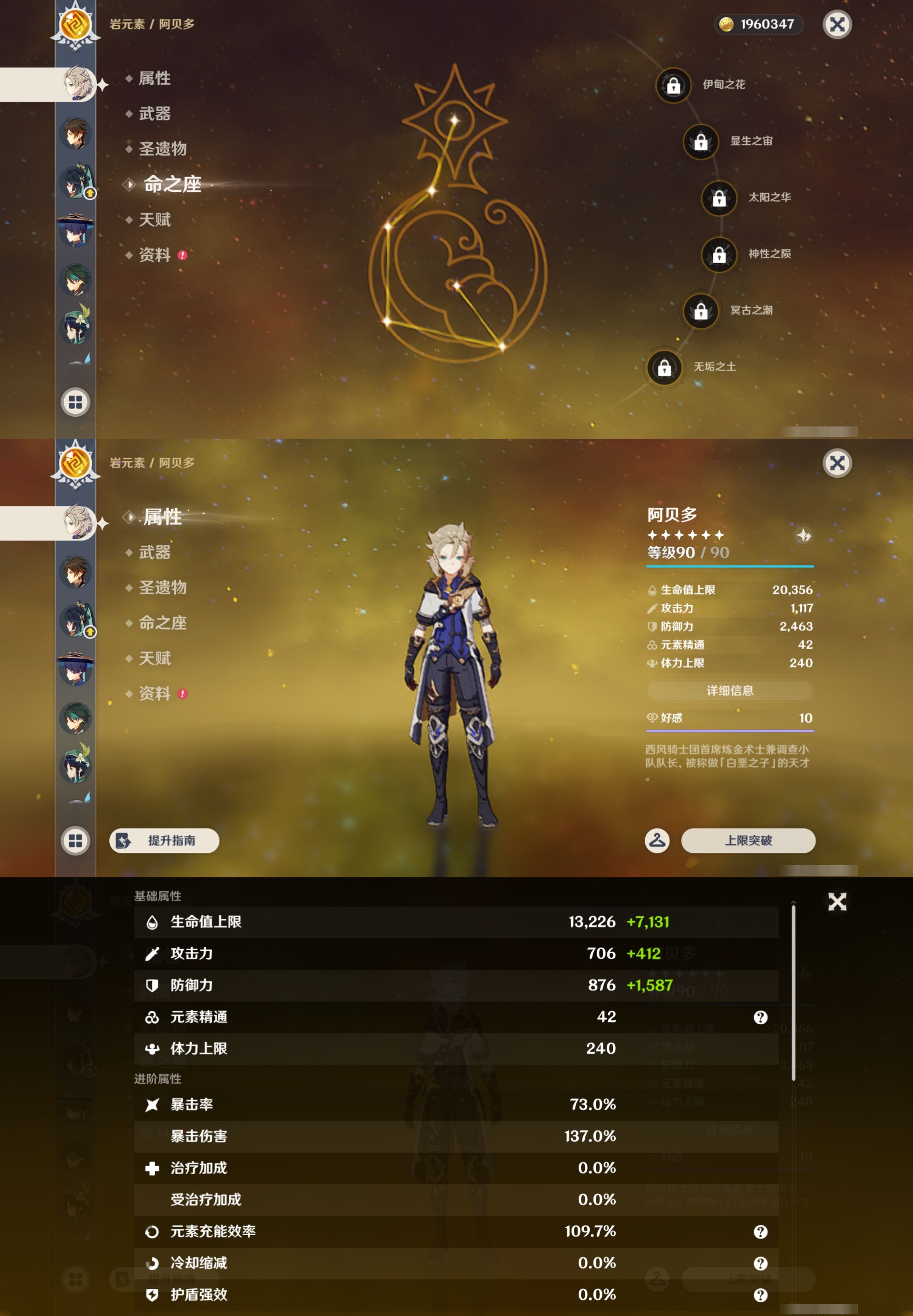 YSMK43005原神账号详情图14