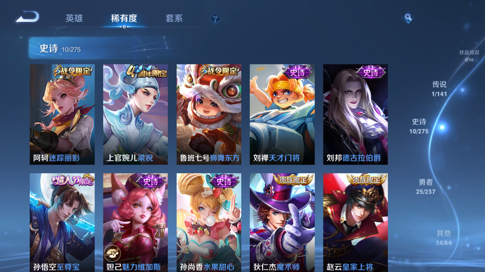 WZCMW4202072王者荣耀账号详情图7