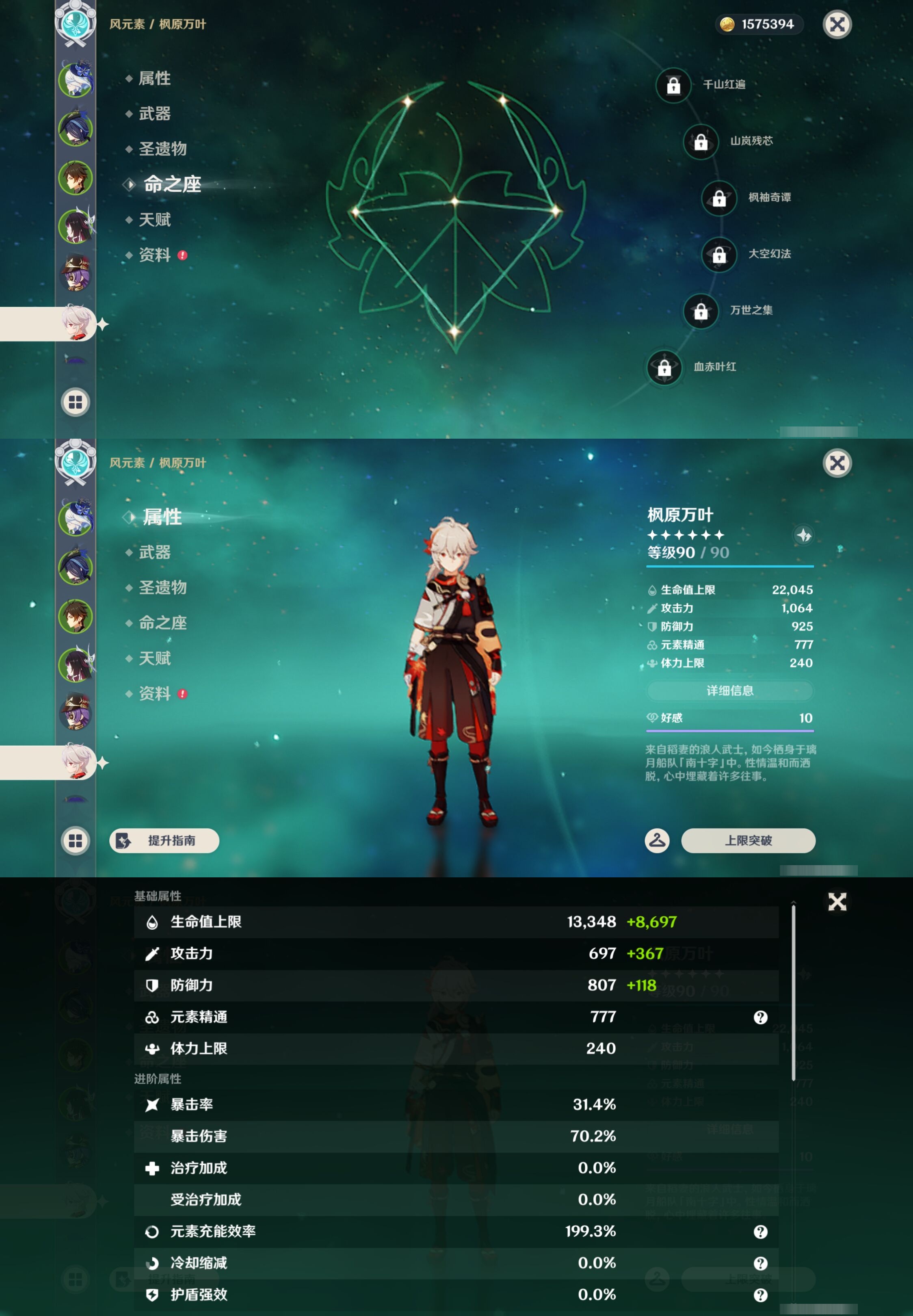 YSMK42947原神账号详情图13